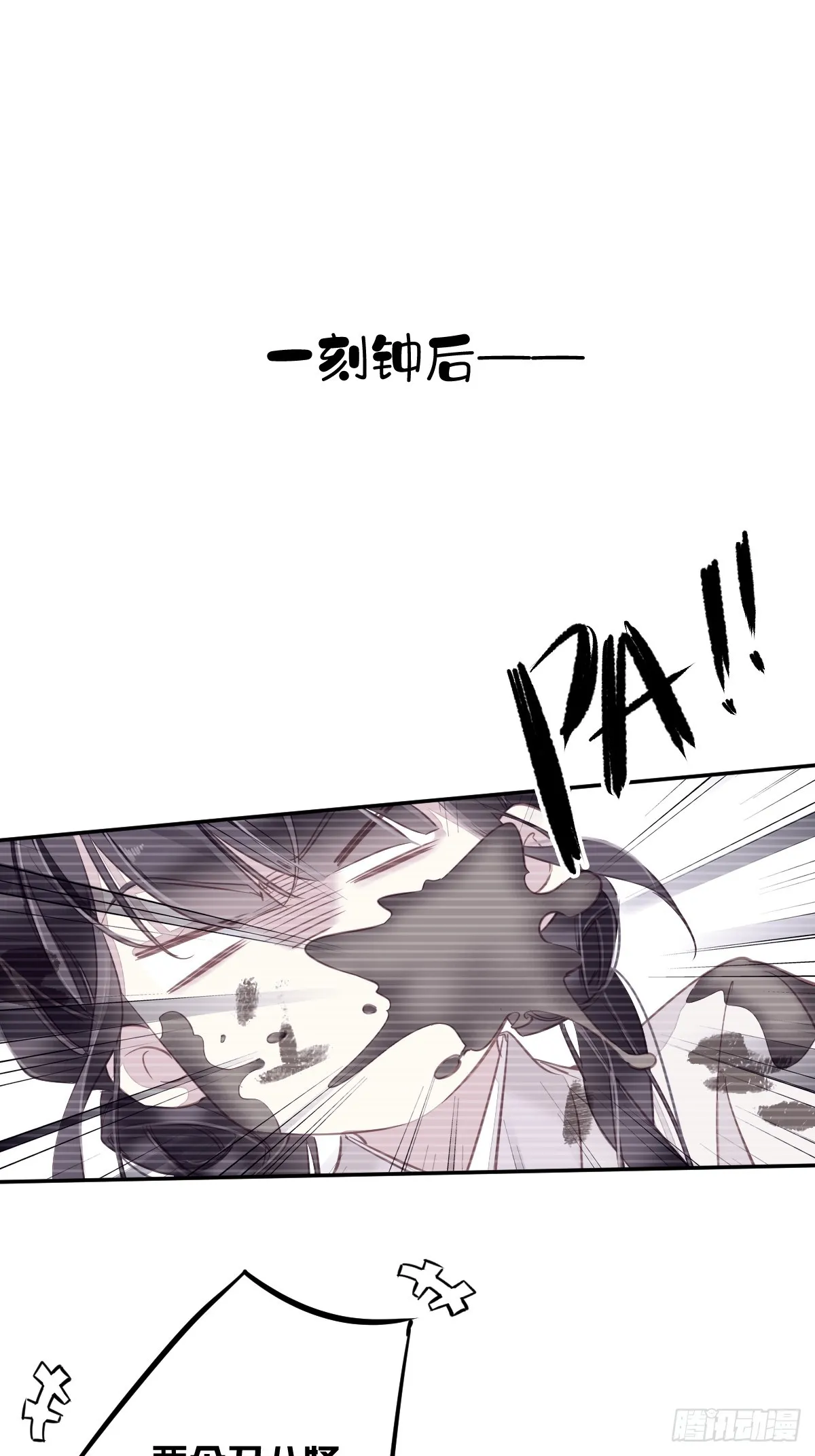 第135话 悲剧的一生 第7页