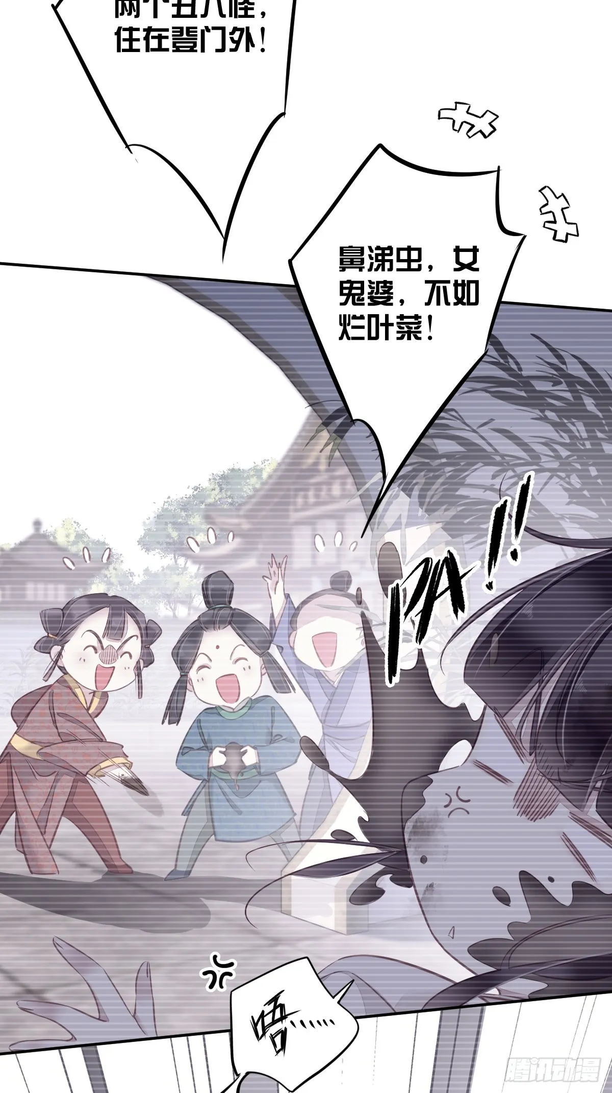 第135话 悲剧的一生 第8页