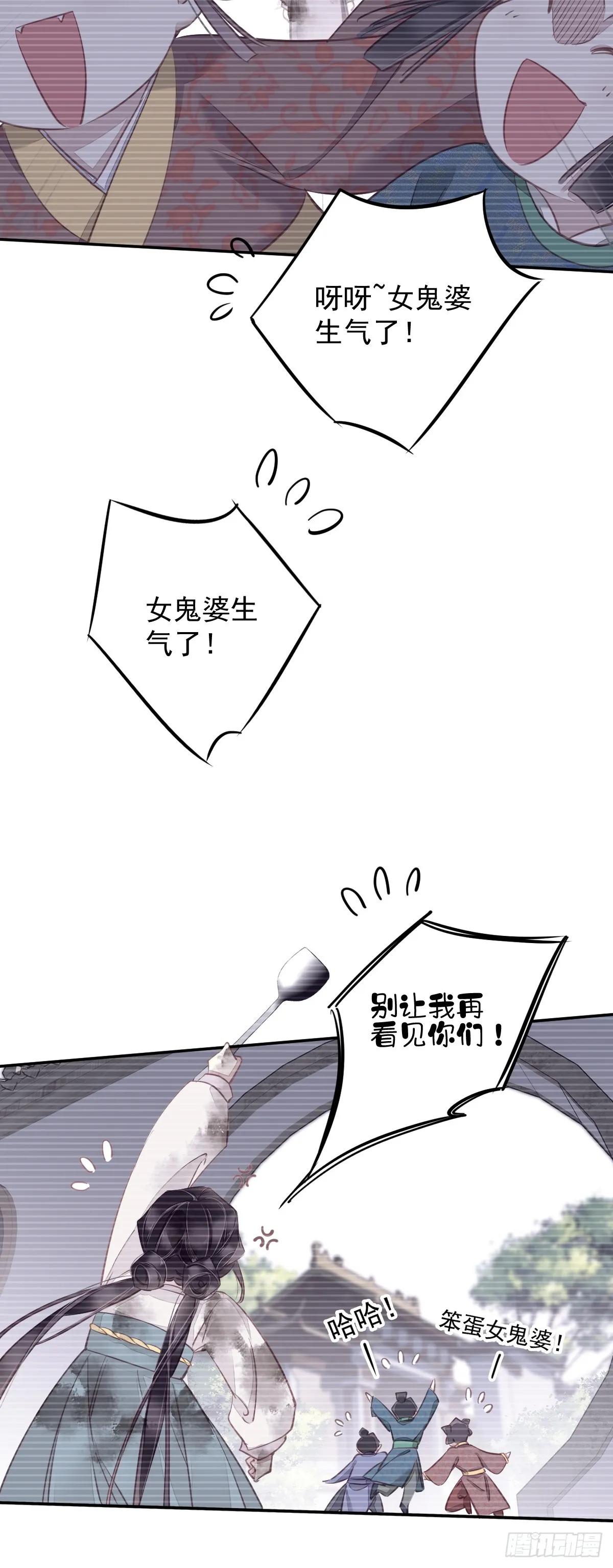 第135话 悲剧的一生 第10页