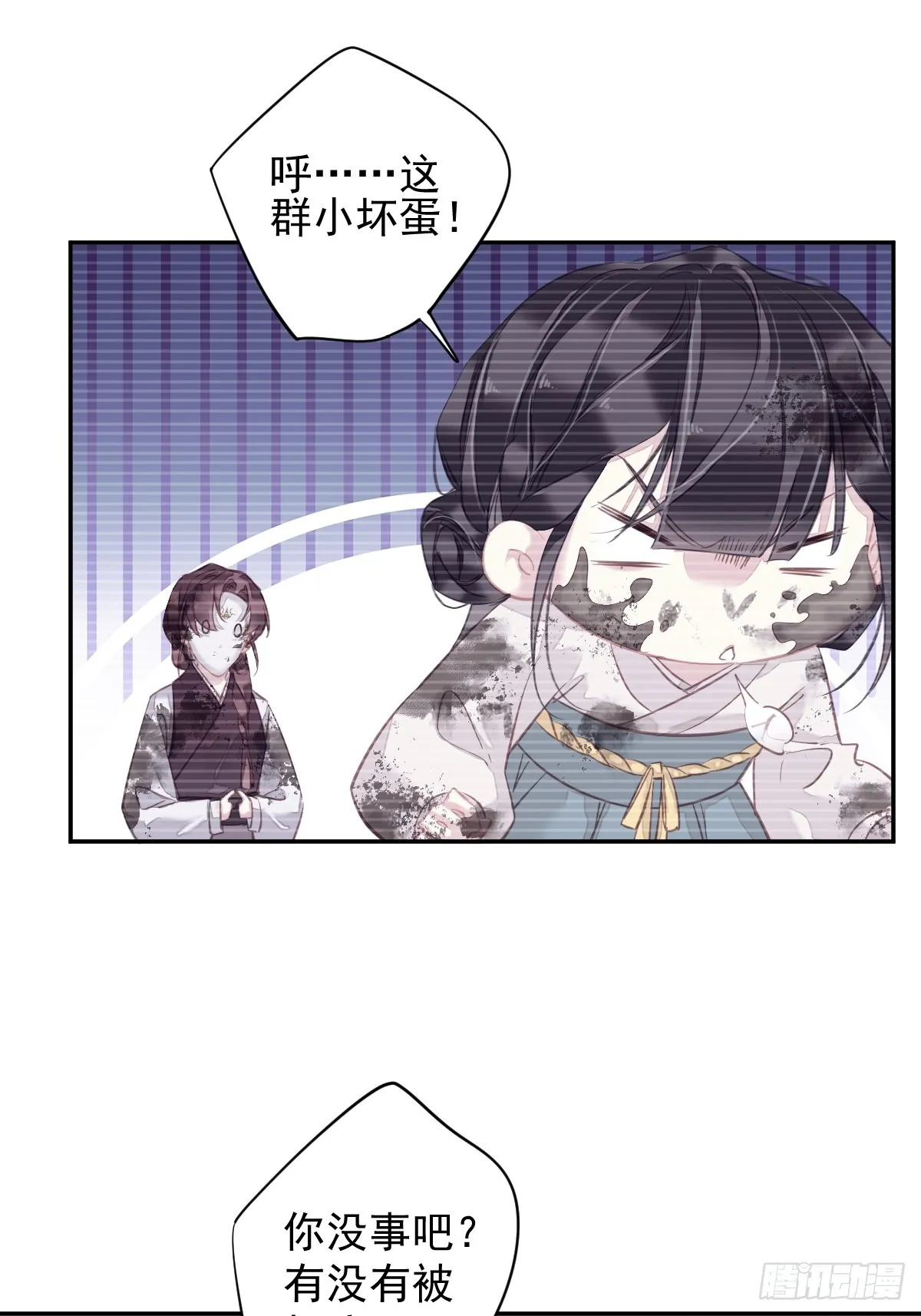 第135话 悲剧的一生 第11页