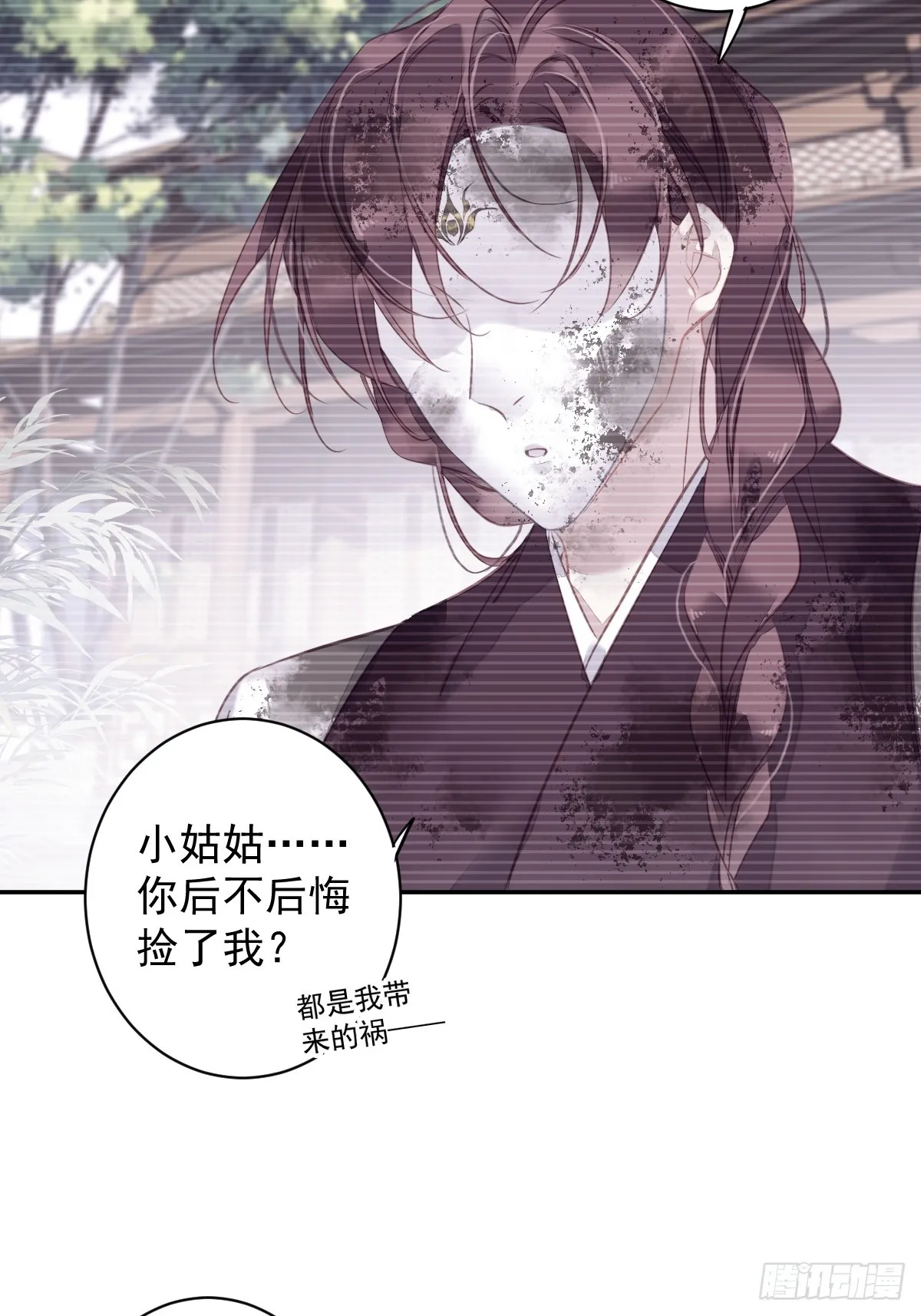 第135话 悲剧的一生 第14页