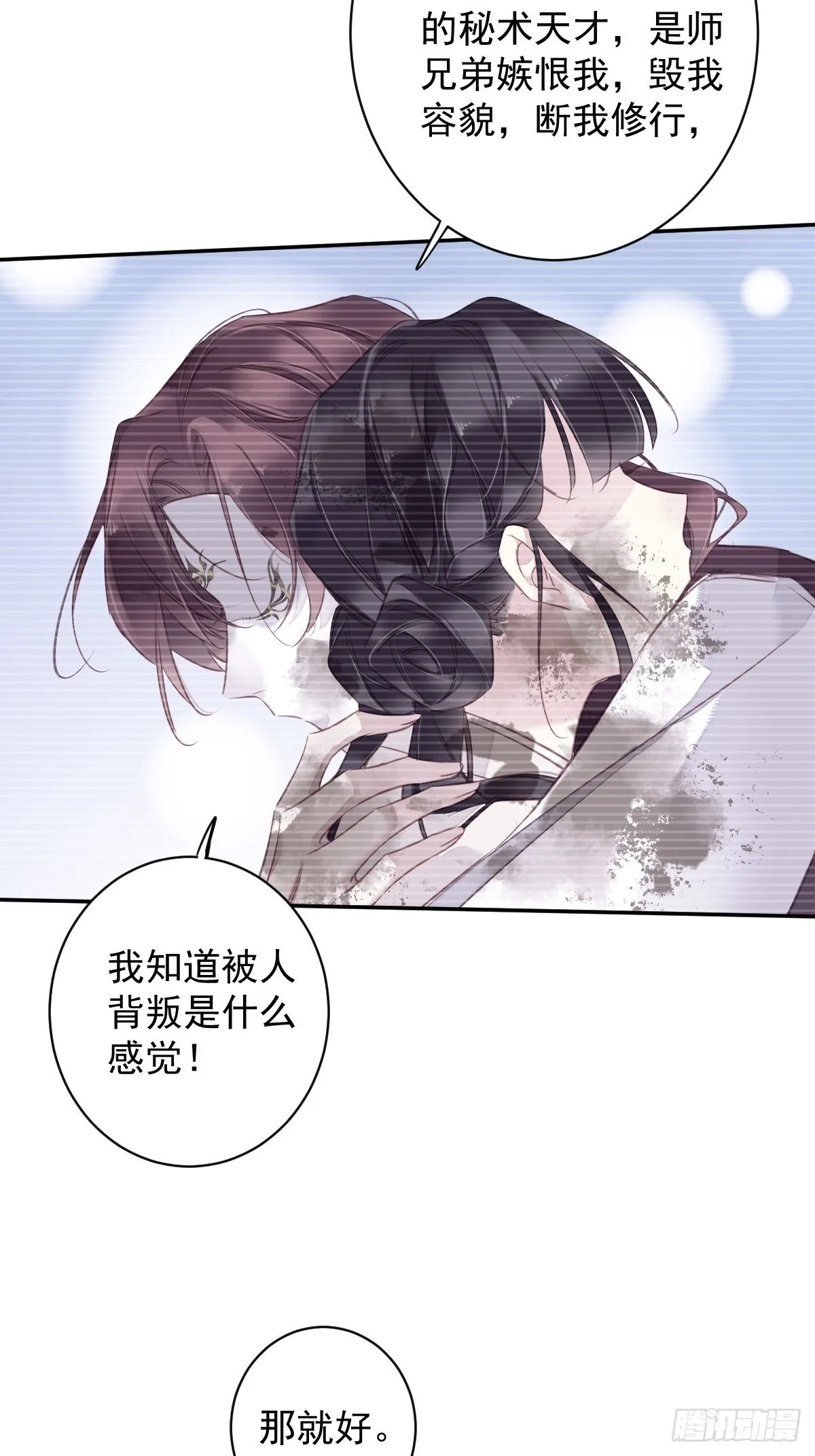 第135话 悲剧的一生 第17页