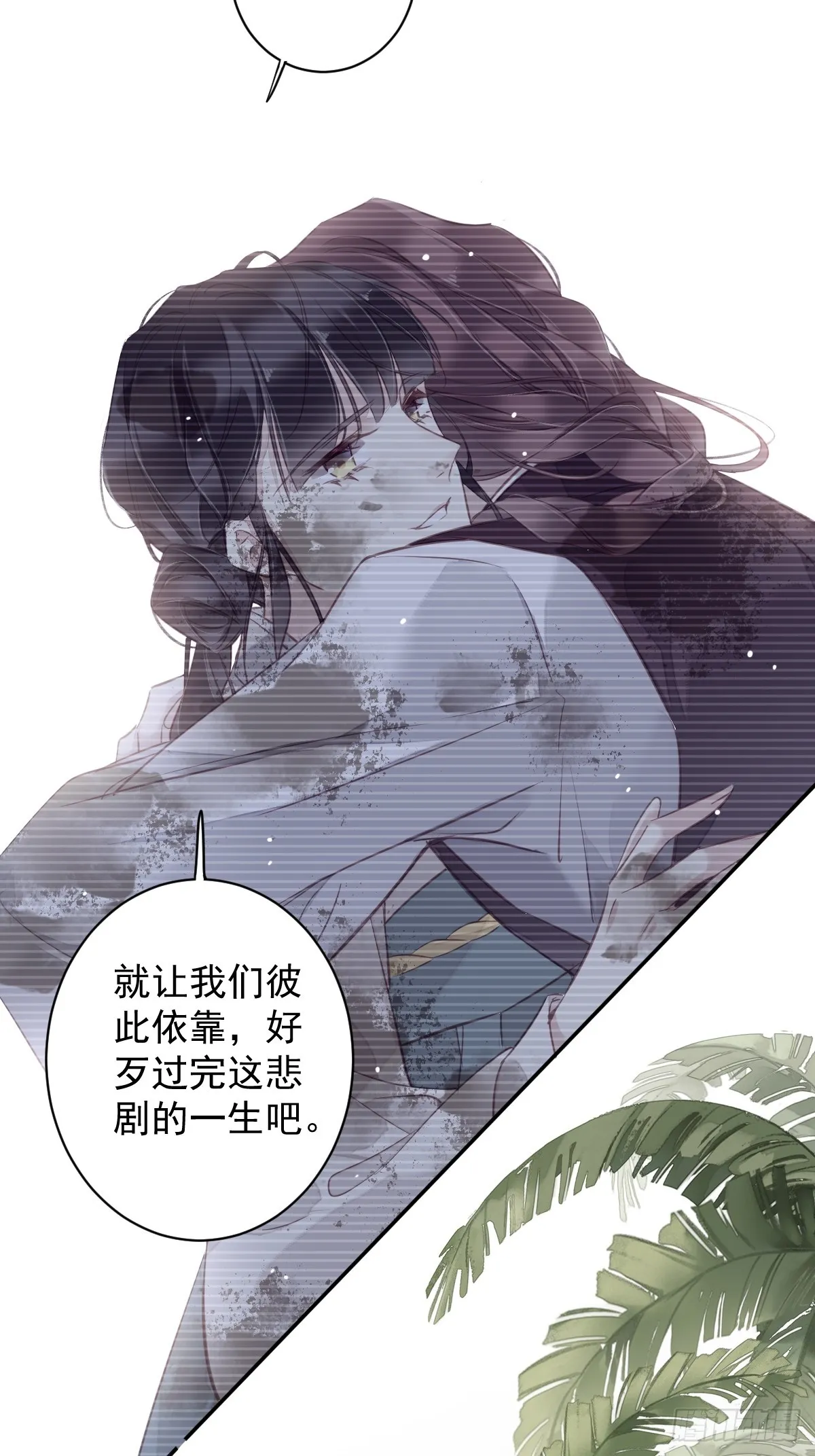 第135话 悲剧的一生 第18页