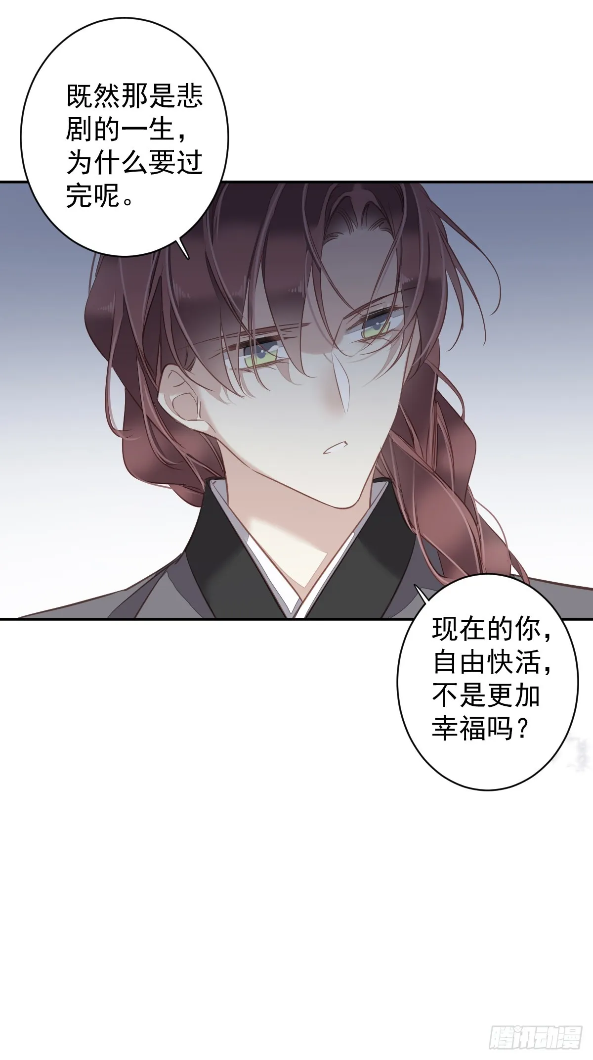 第135话 悲剧的一生 第20页