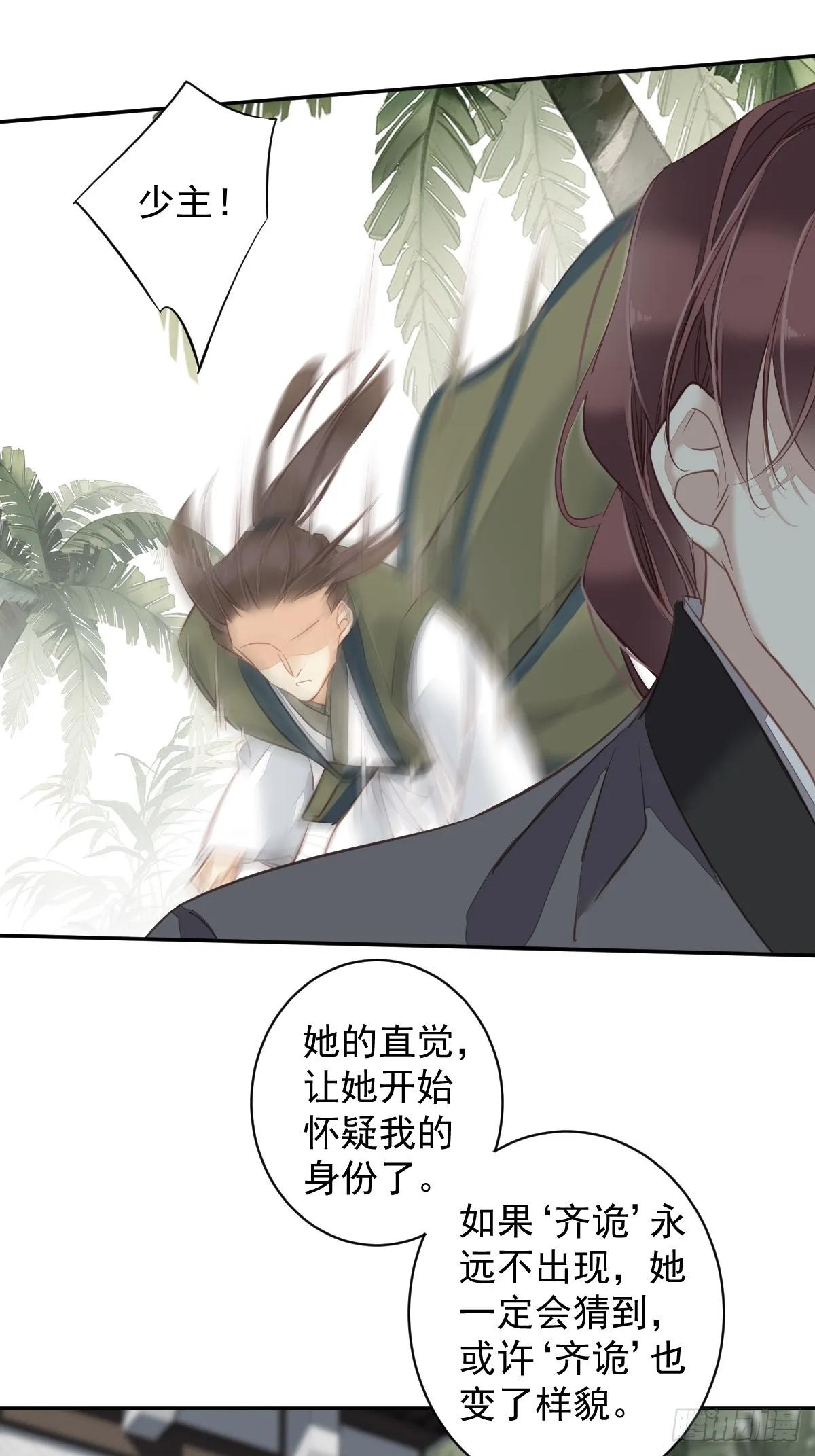 第135话 悲剧的一生 第21页