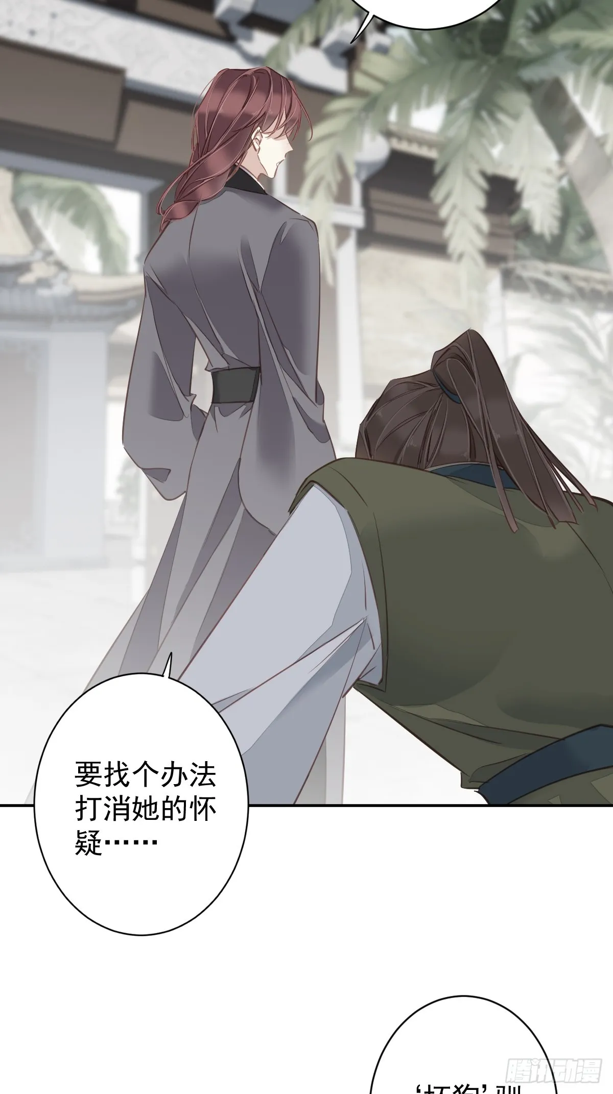 第135话 悲剧的一生 第22页