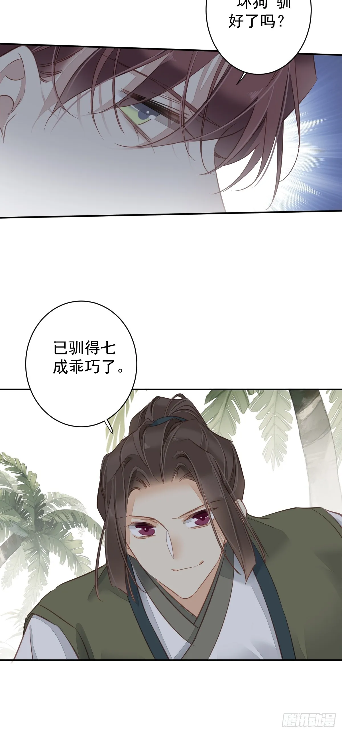 第135话 悲剧的一生 第23页