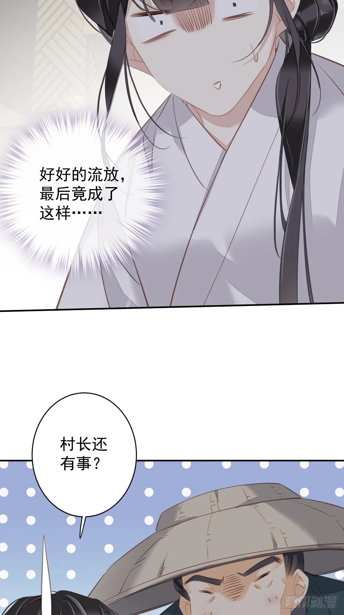 第135话 悲剧的一生 第26页