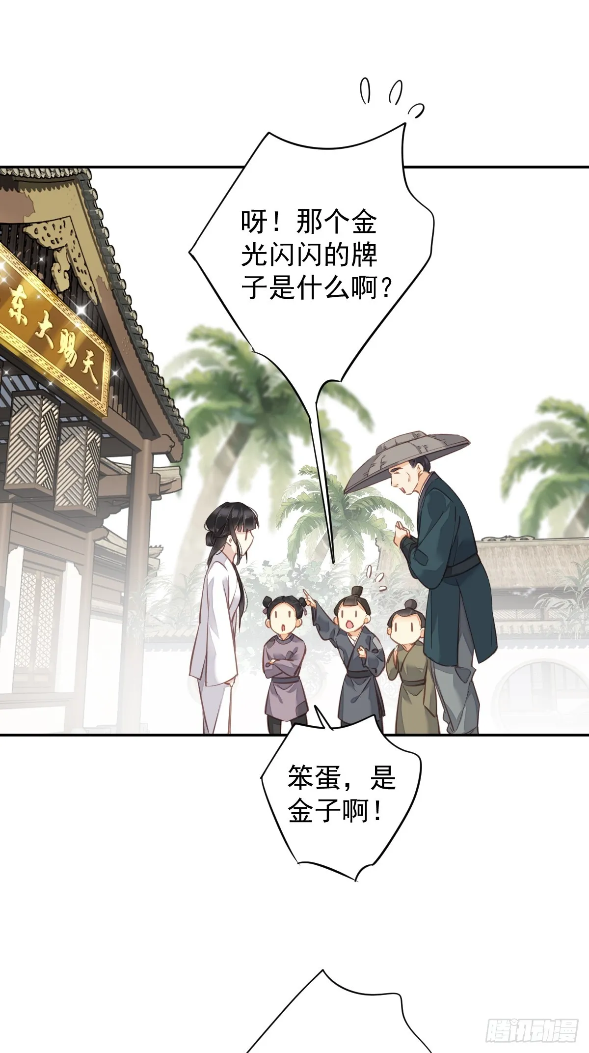 第135话 悲剧的一生 第28页