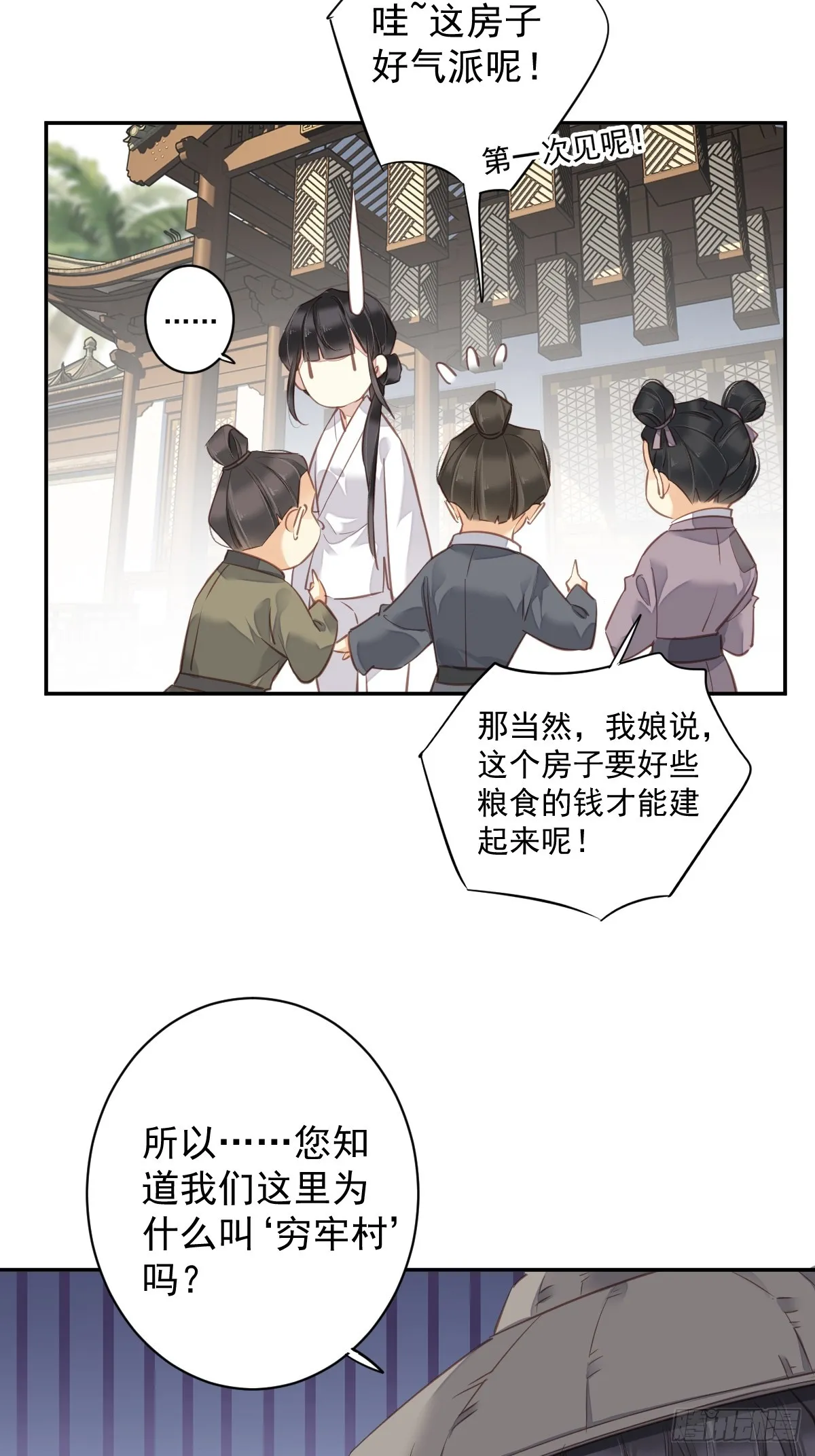 第135话 悲剧的一生 第29页