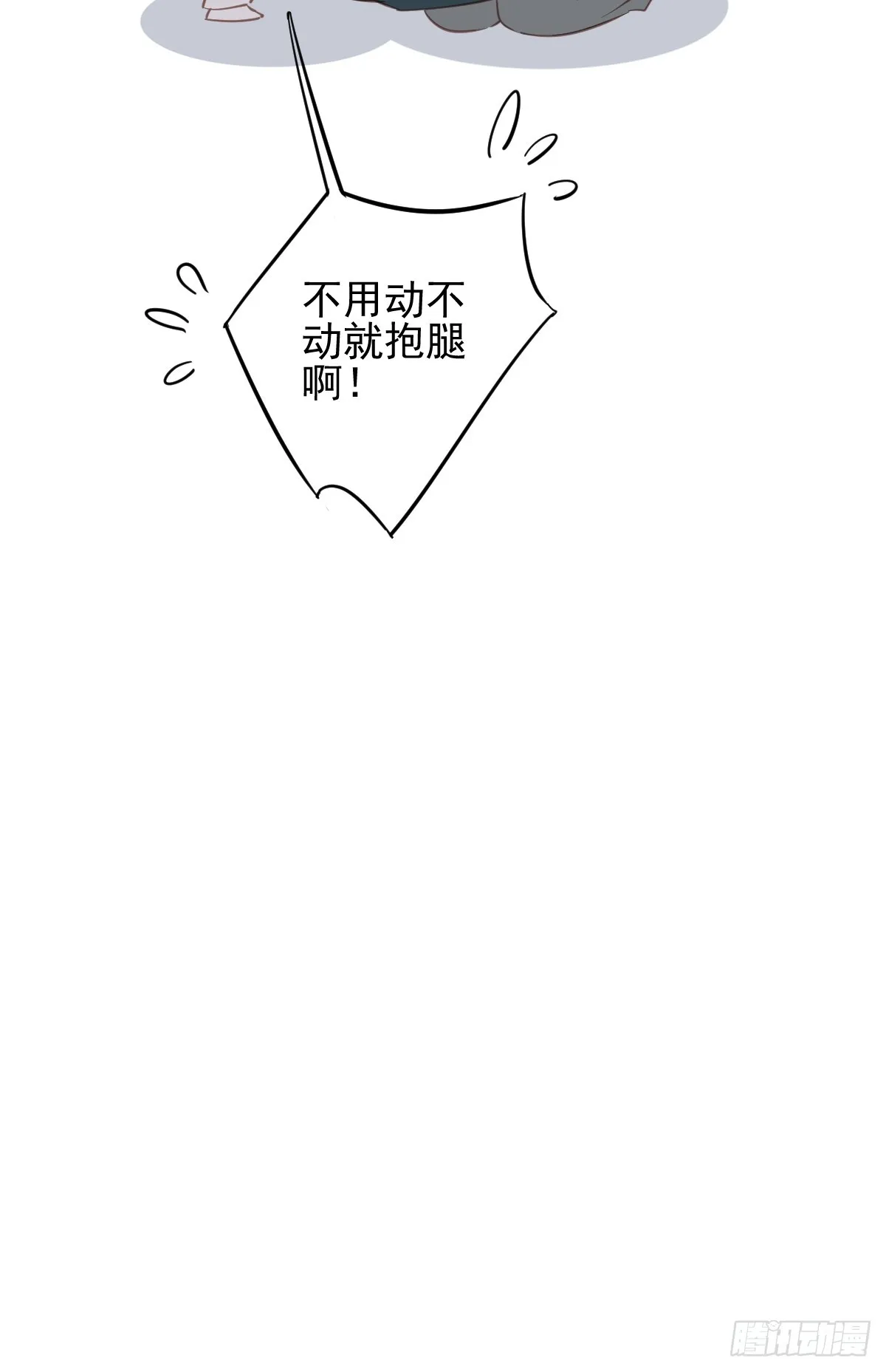 第135话 悲剧的一生 第33页