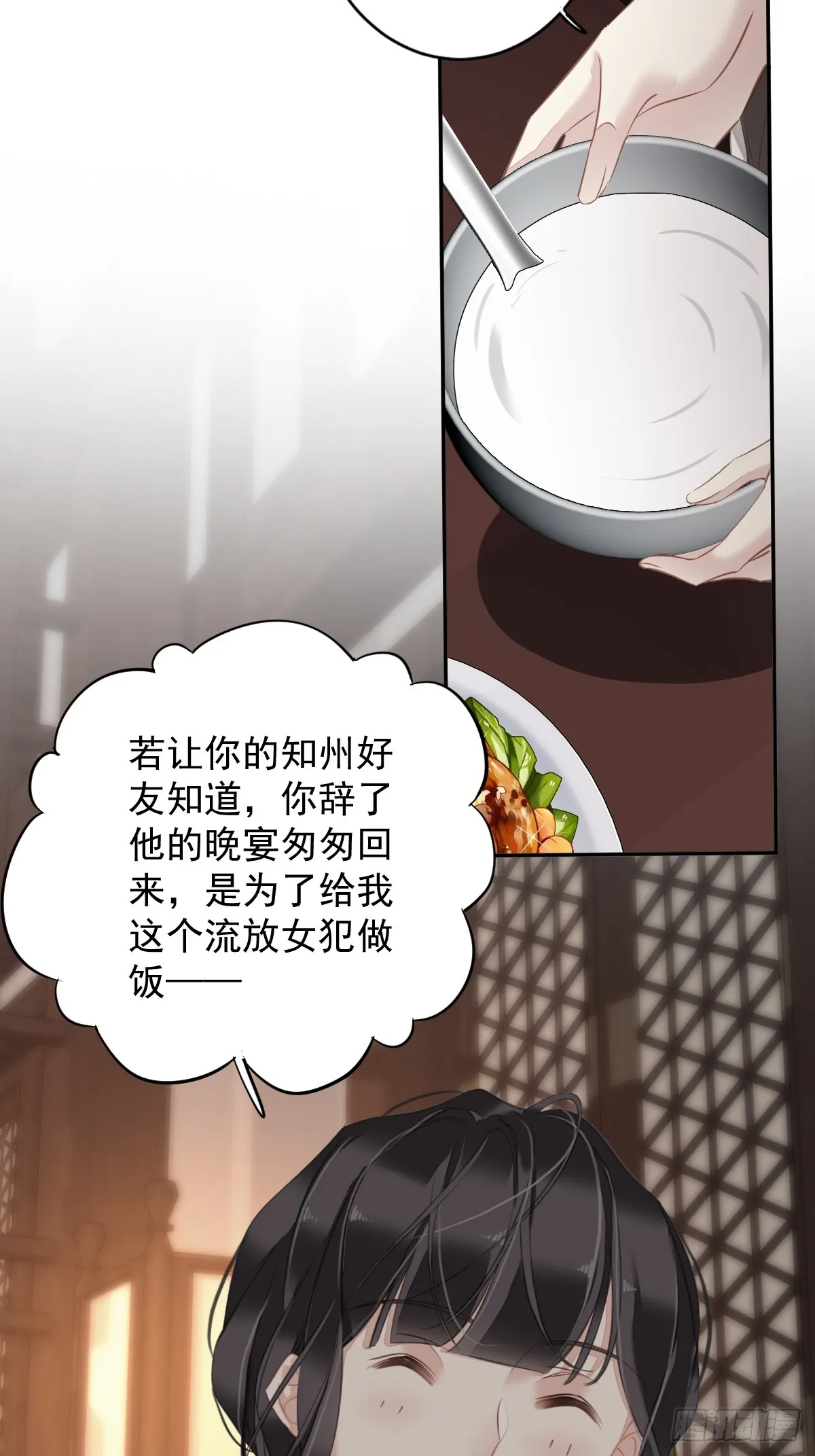 第136话 未来还长 第4页