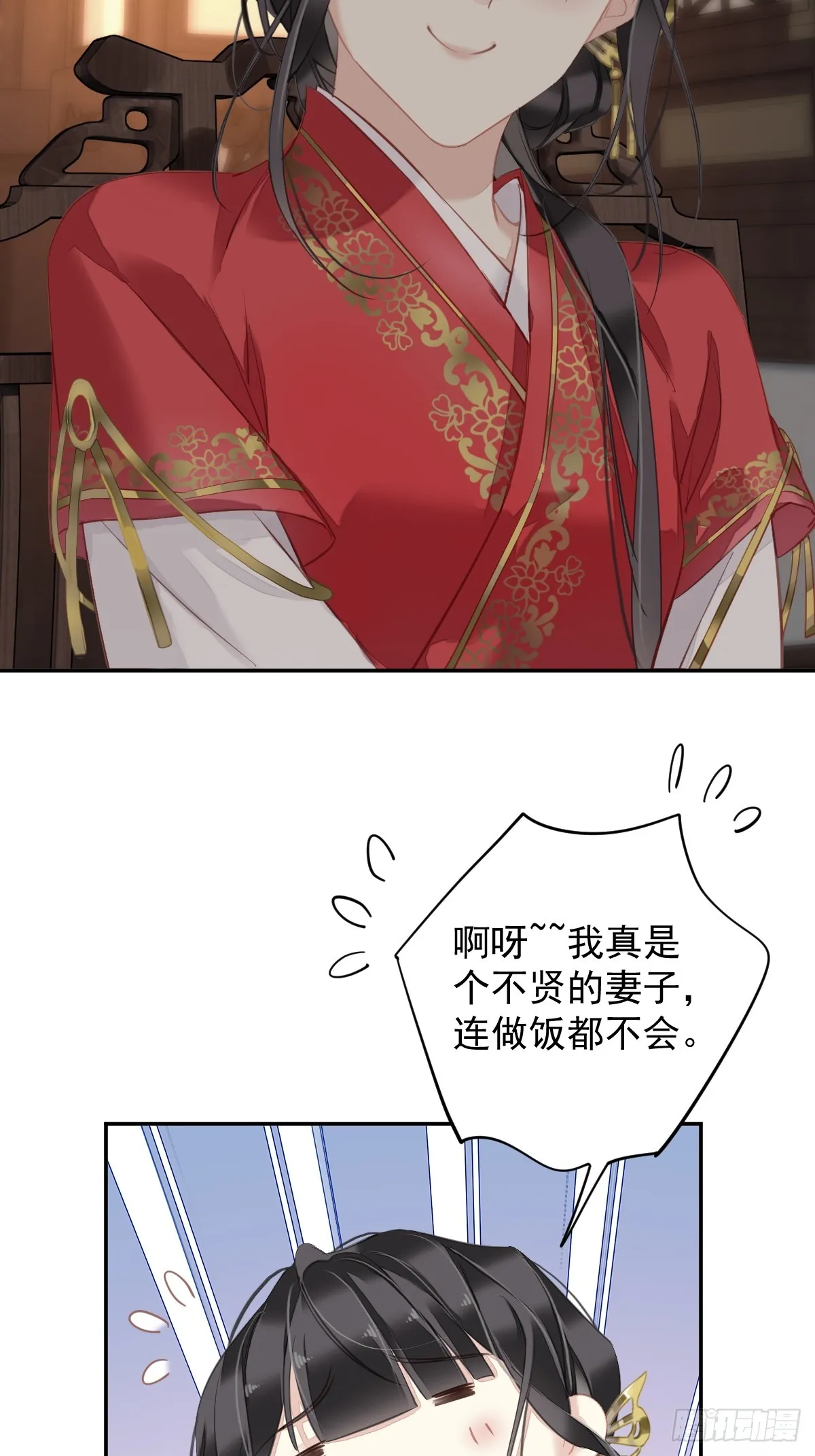 第136话 未来还长 第5页