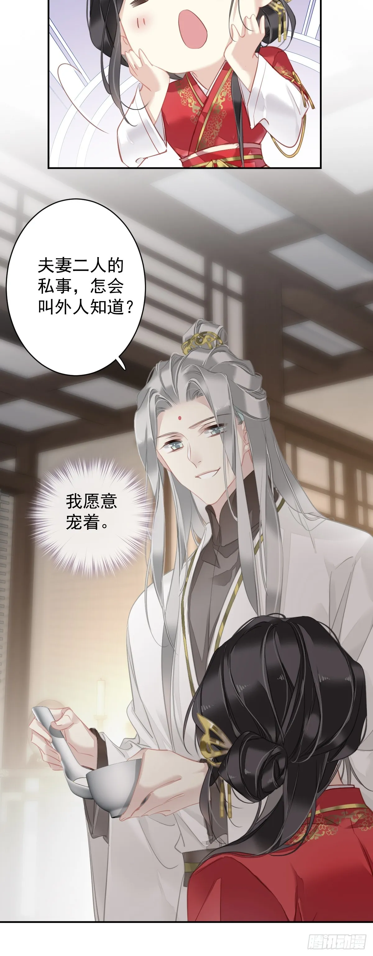 第136话 未来还长 第6页