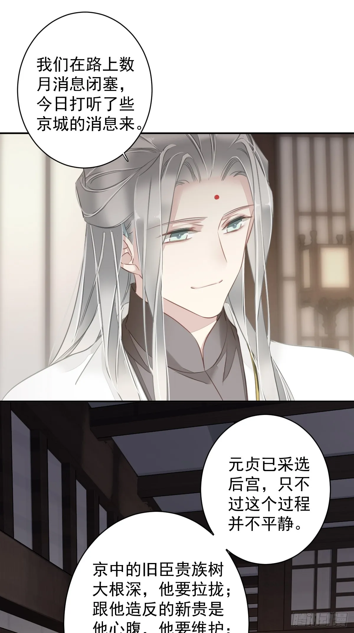 第136话 未来还长 第7页