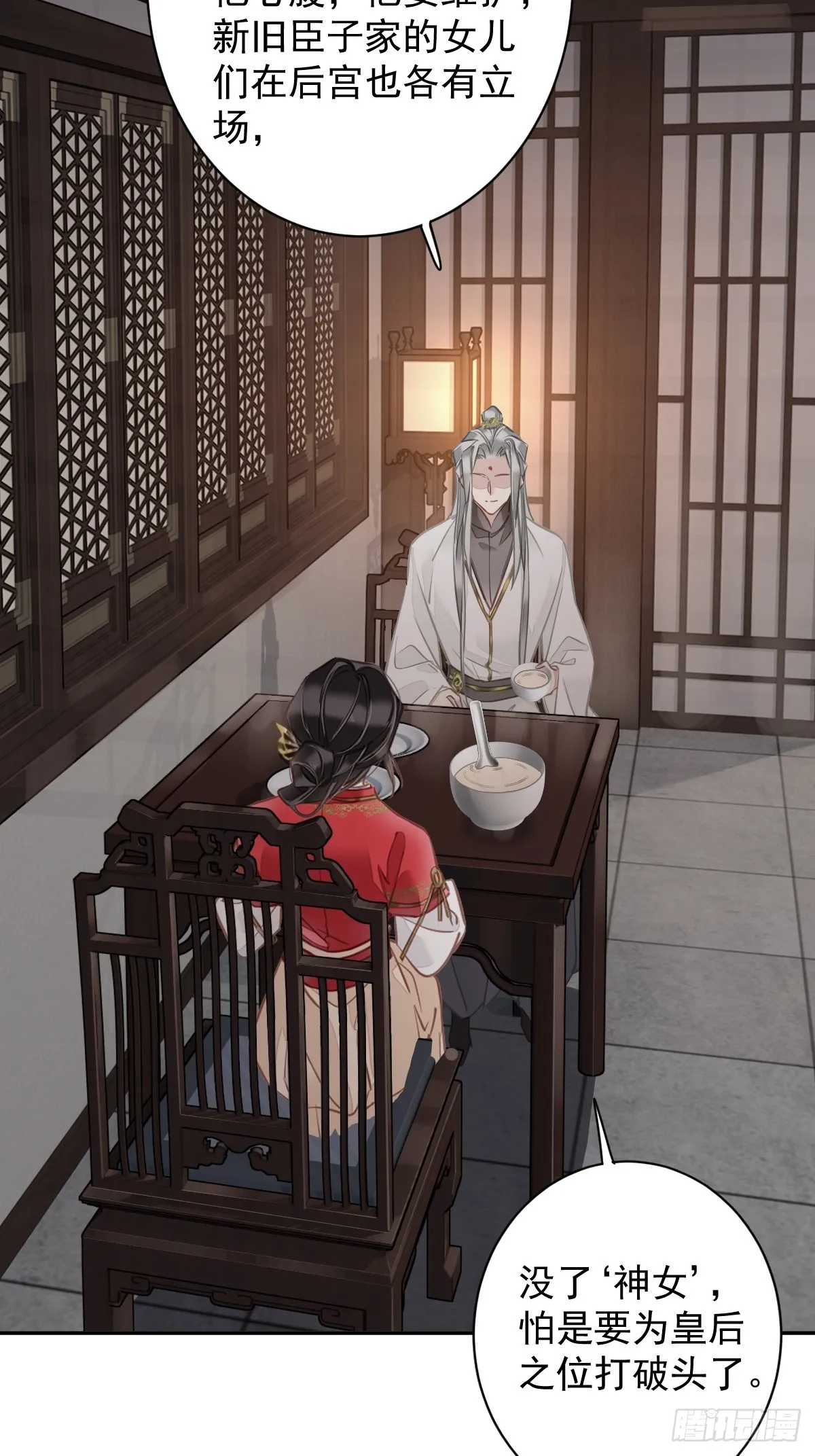 第136话 未来还长 第8页