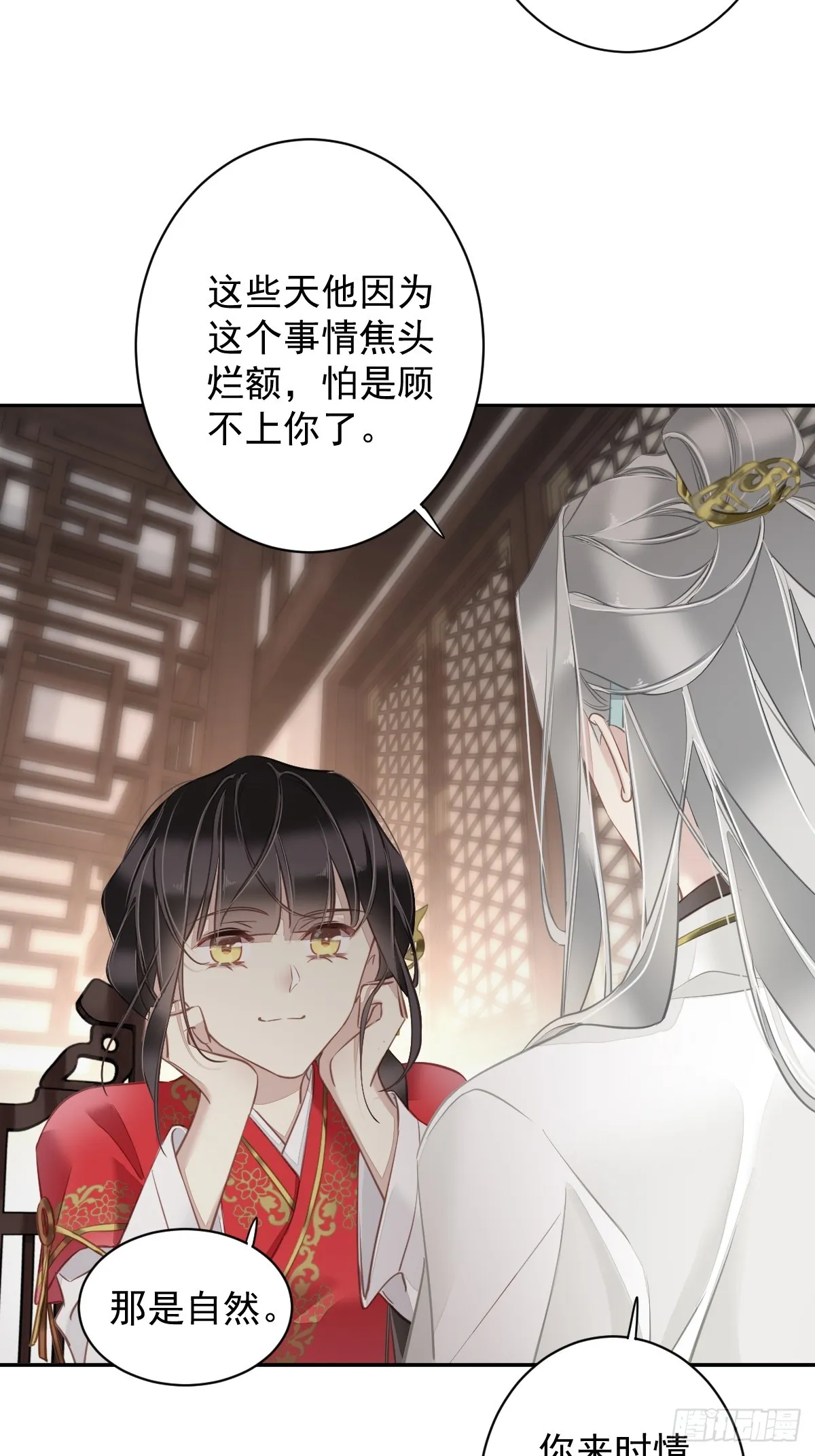 第136话 未来还长 第9页