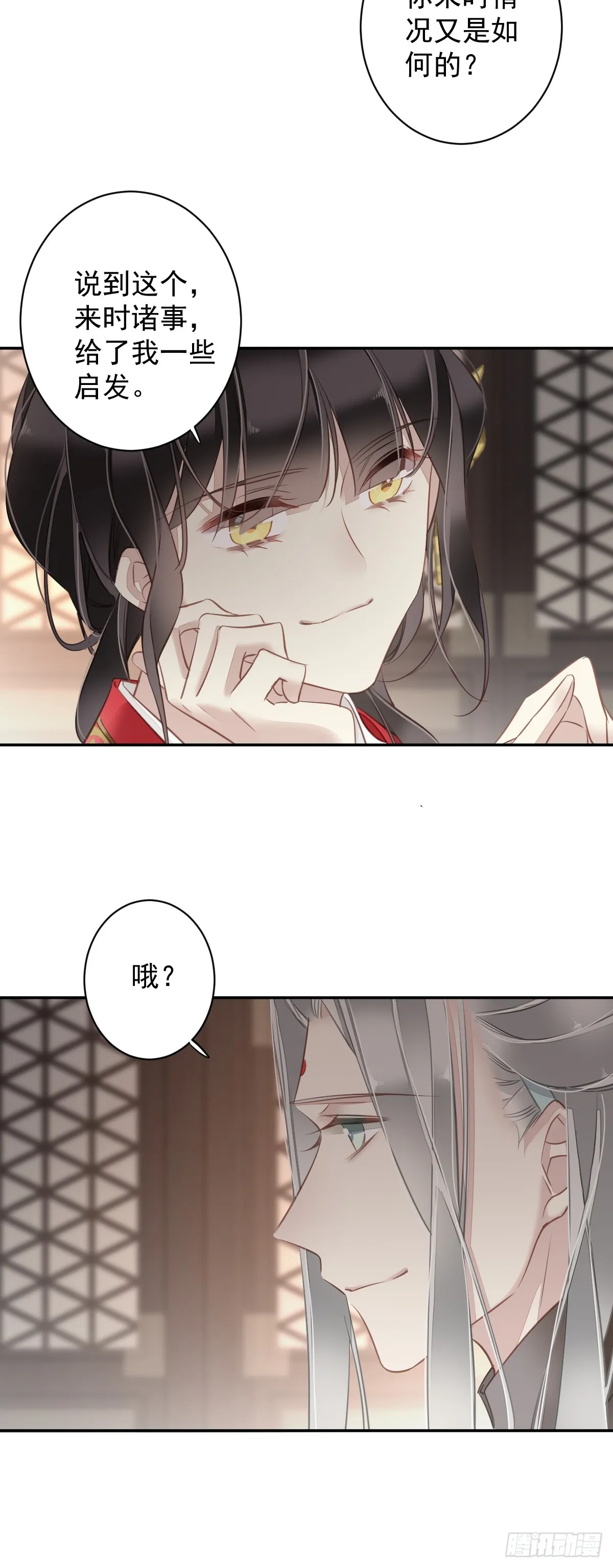 第136话 未来还长 第10页