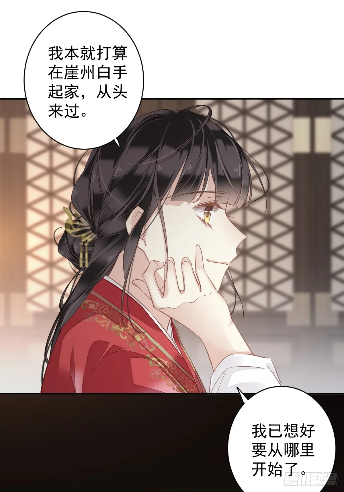 第136话 未来还长 第11页