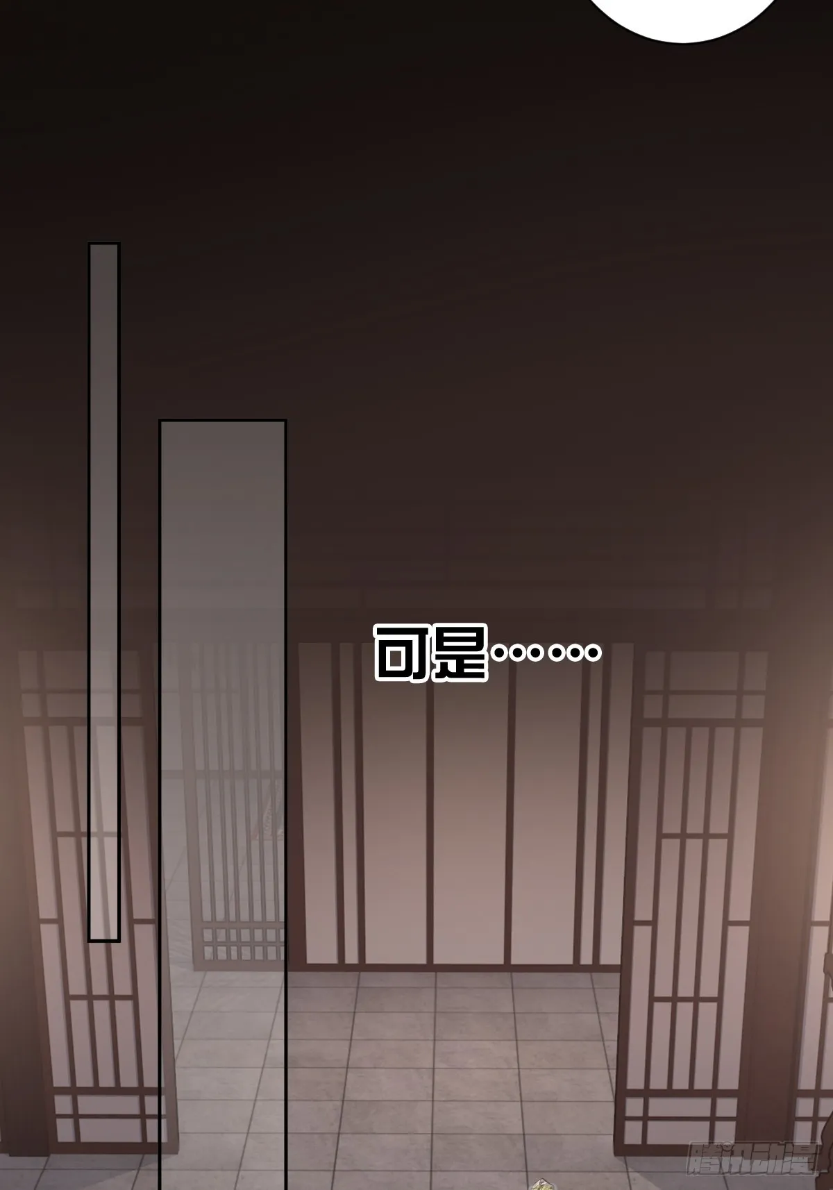 第136话 未来还长 第12页