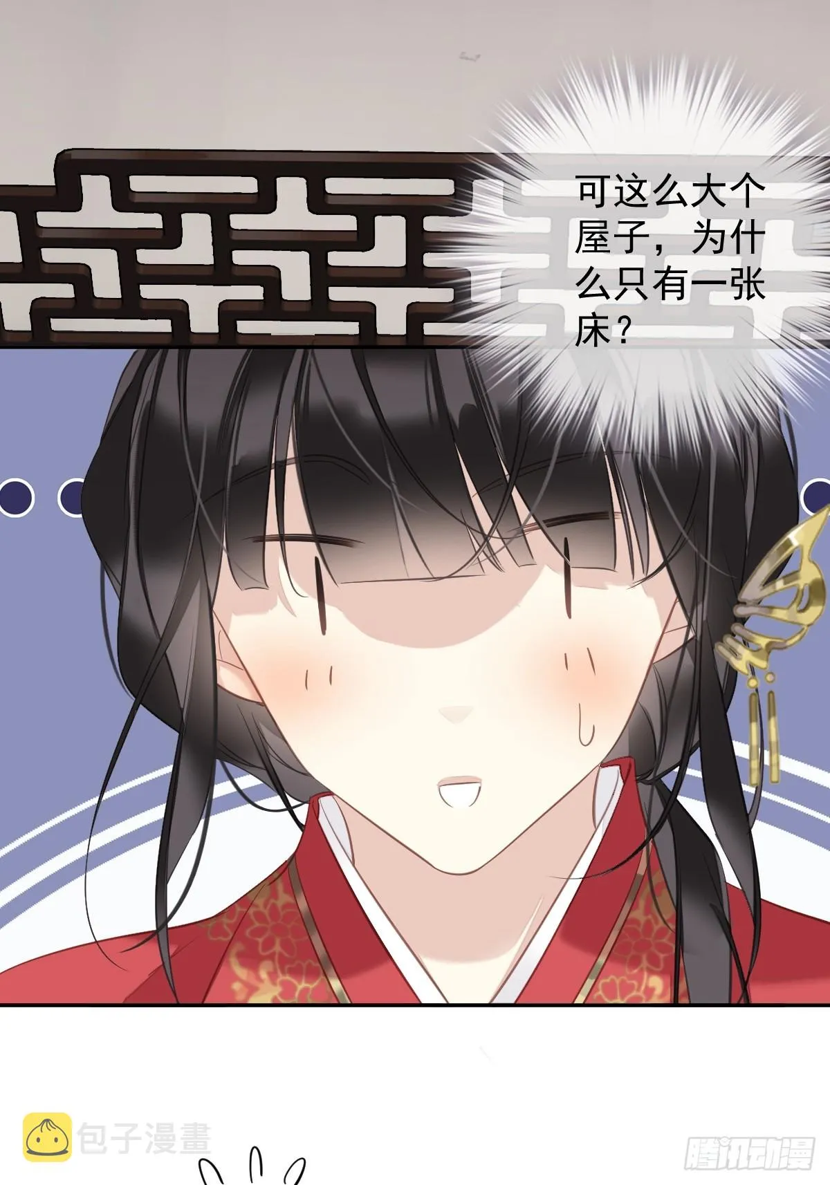 第136话 未来还长 第14页