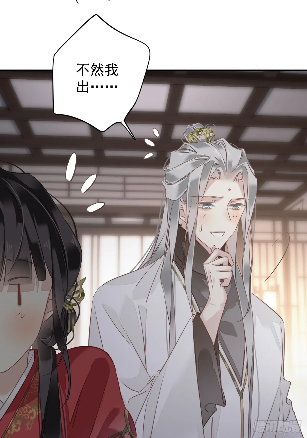 第136话 未来还长 第15页