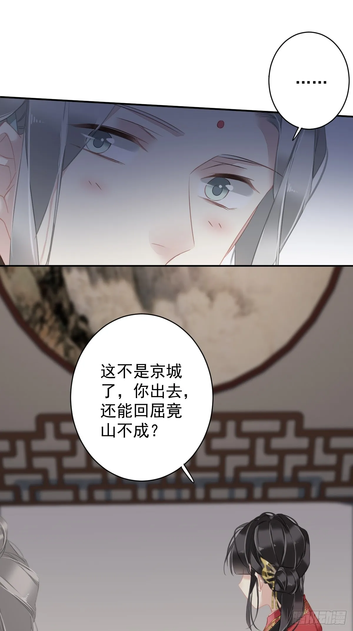第136话 未来还长 第17页