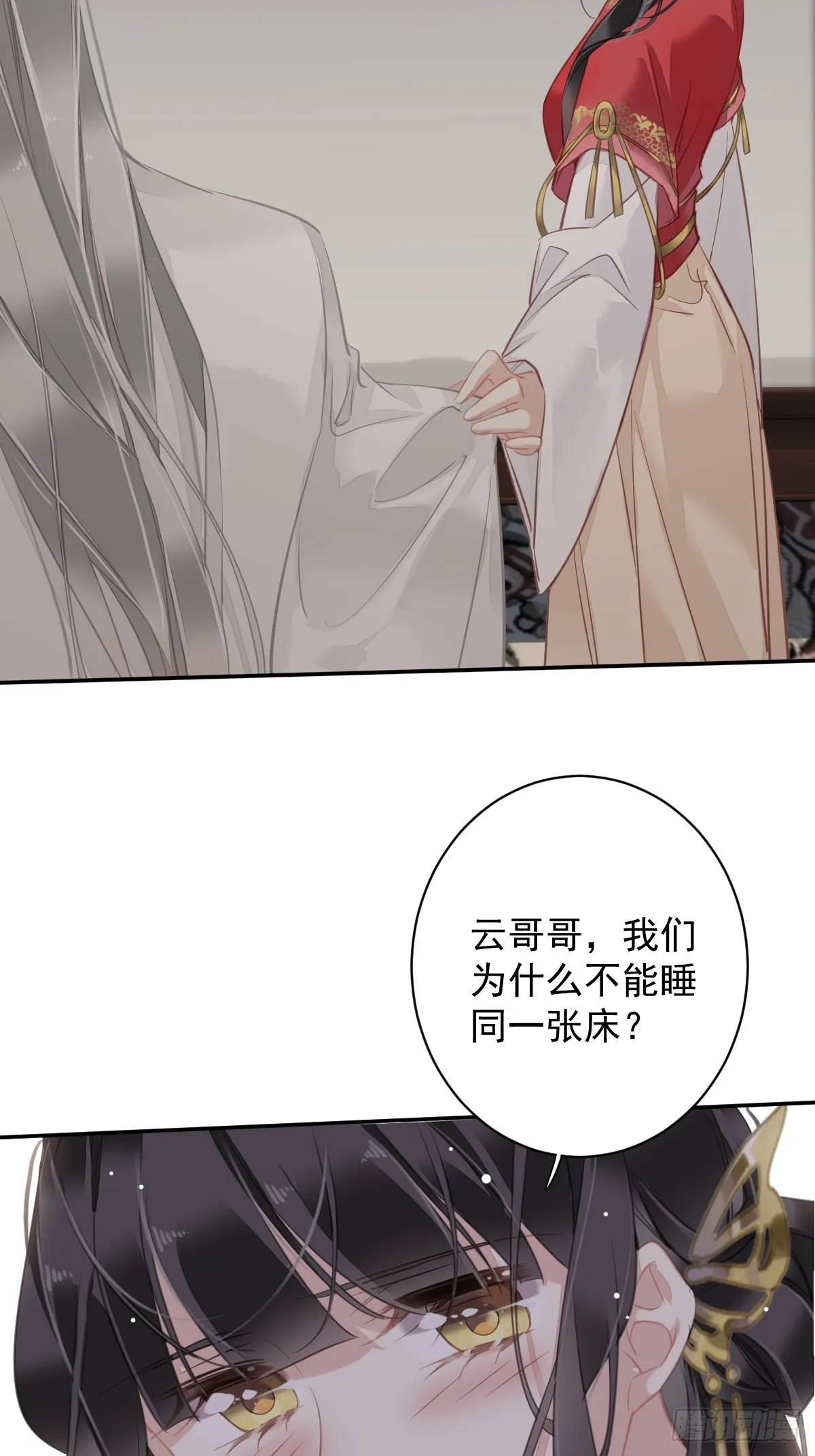 第136话 未来还长 第18页