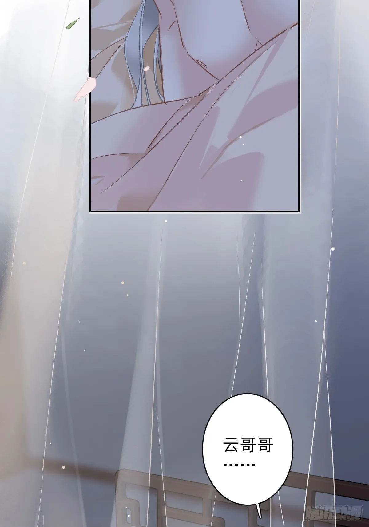 第136话 未来还长 第25页