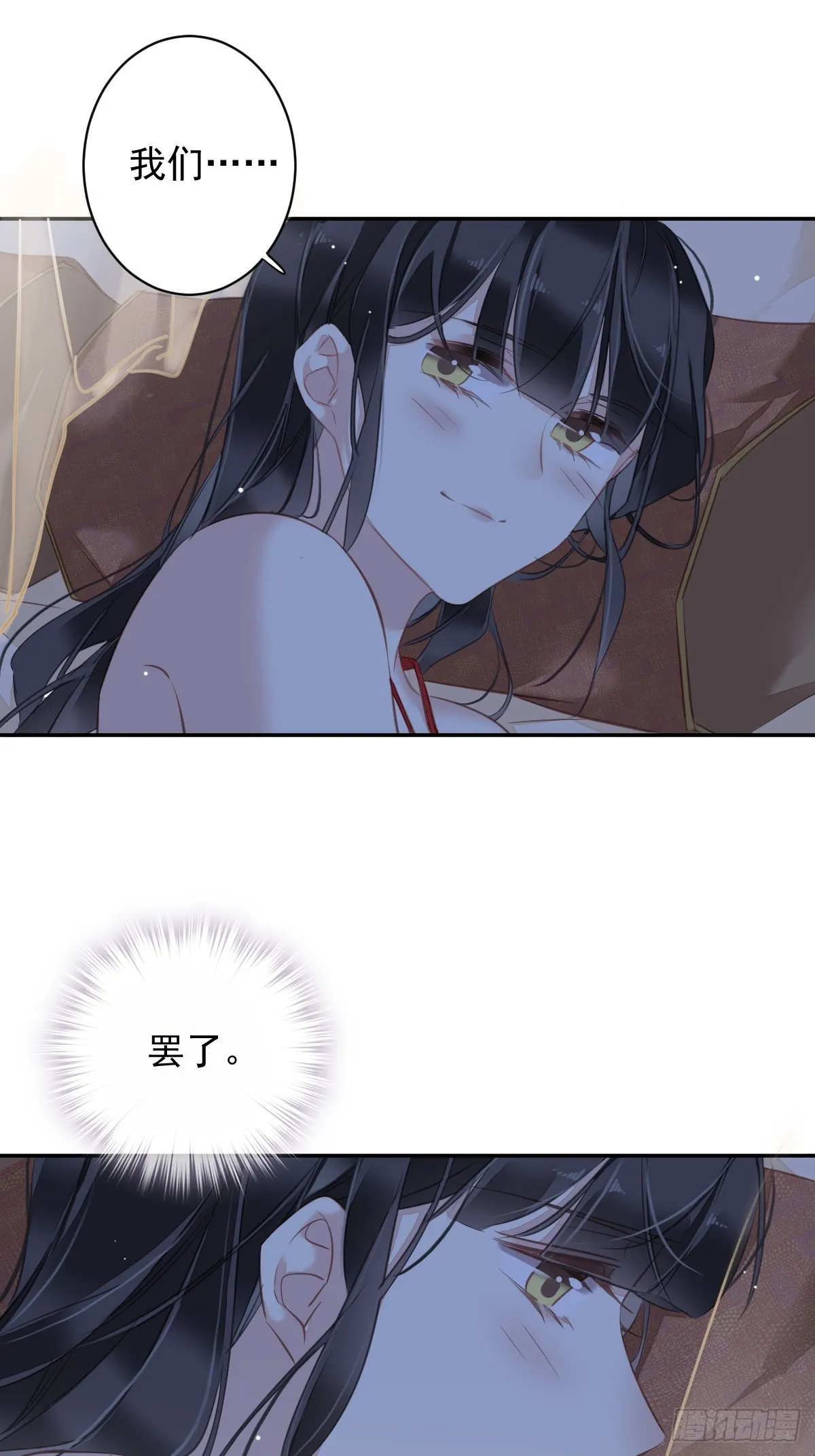 第136话 未来还长 第27页