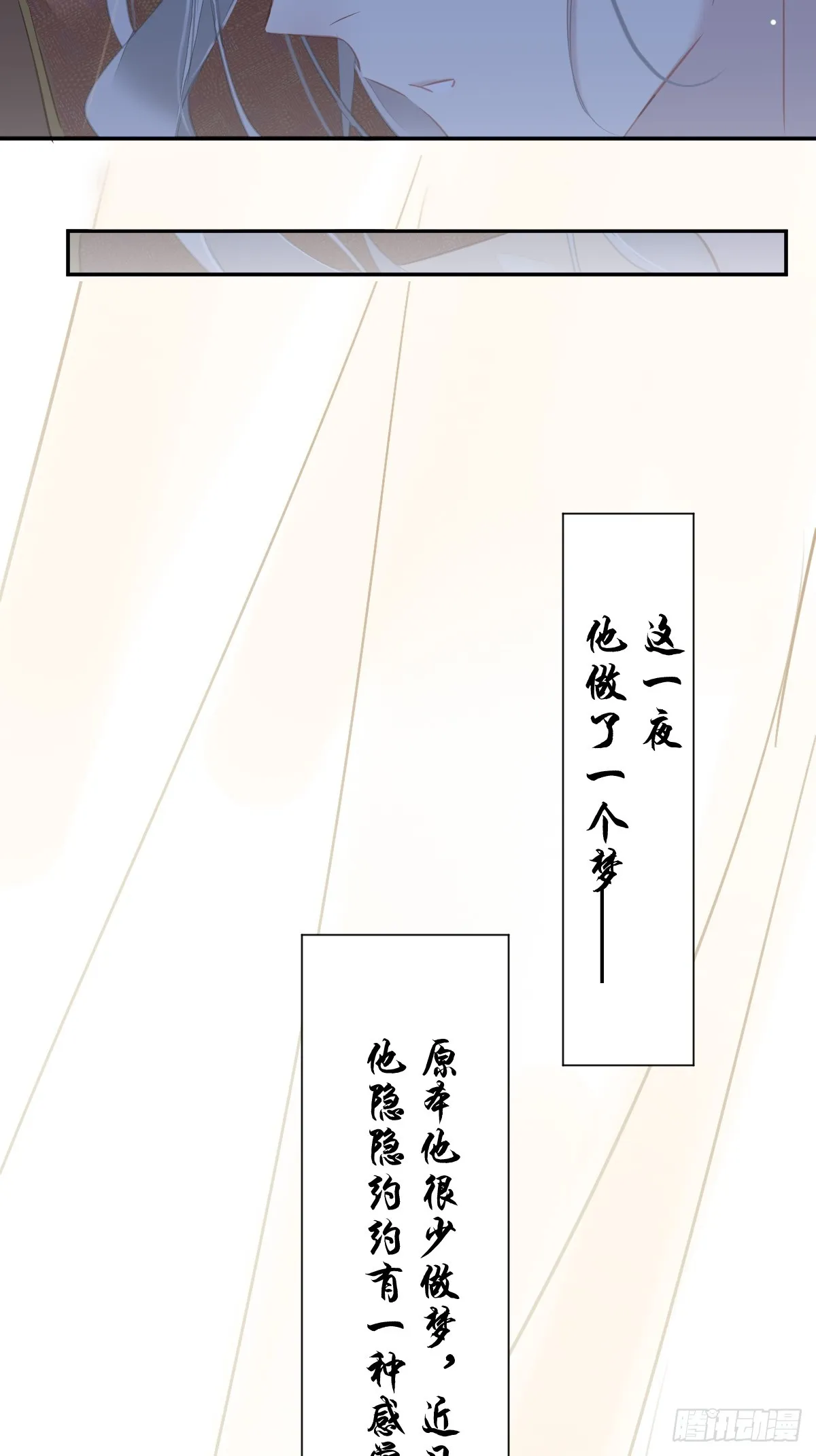 第136话 未来还长 第29页