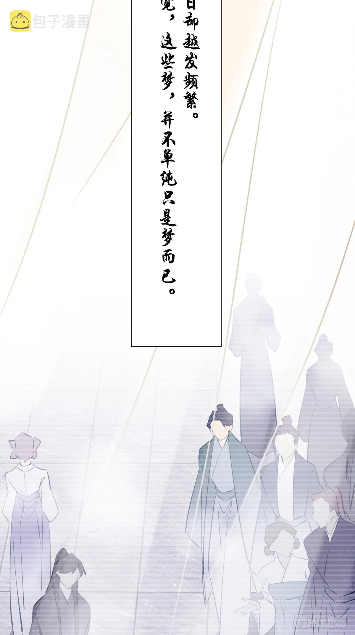 第136话 未来还长 第30页