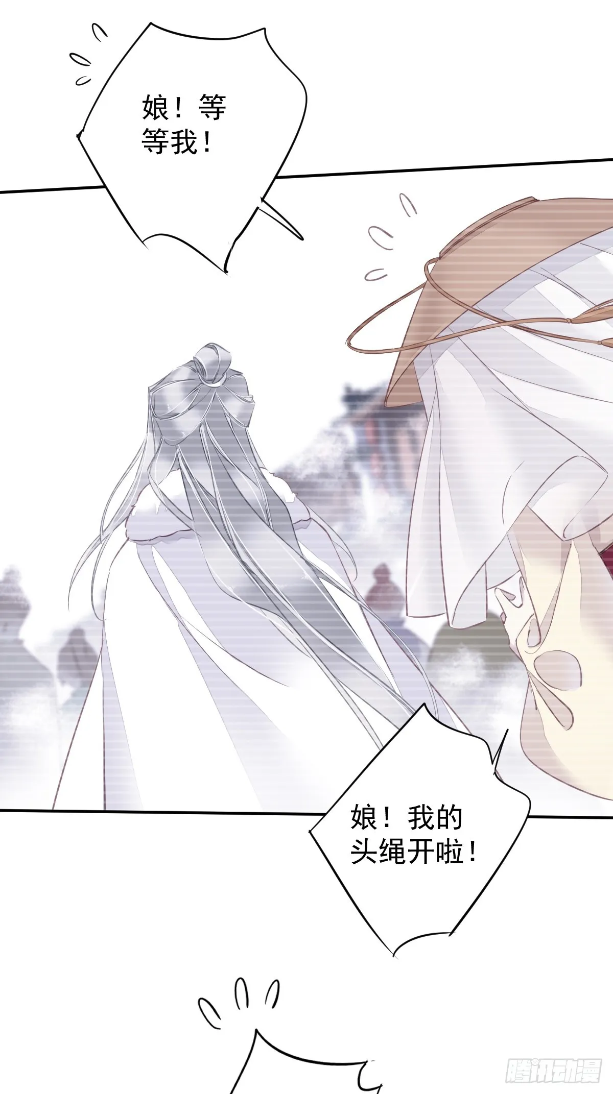 第136话 未来还长 第32页