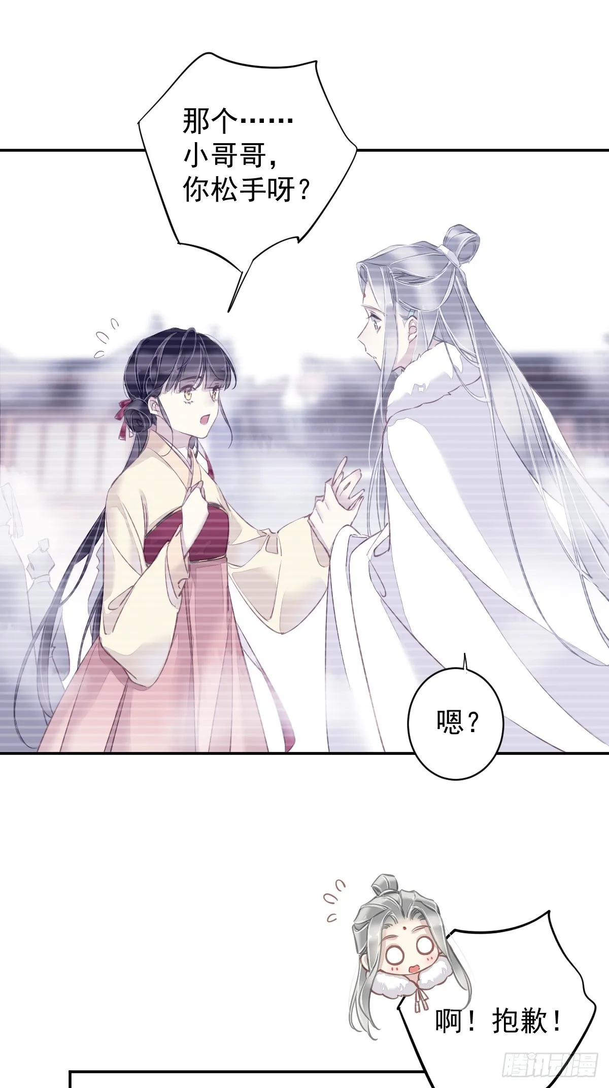 第137话 种地 第3页