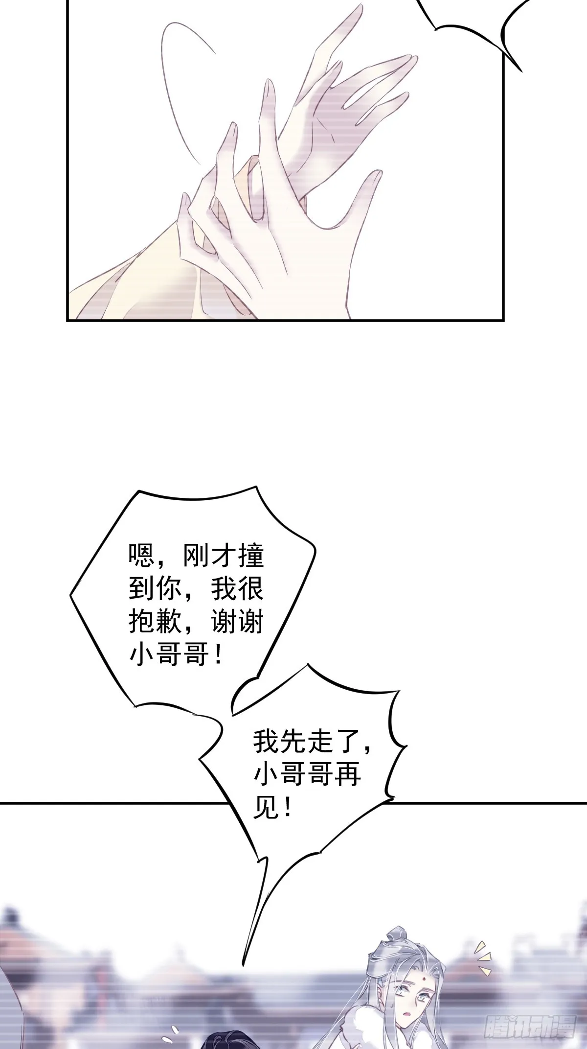 第137话 种地 第4页