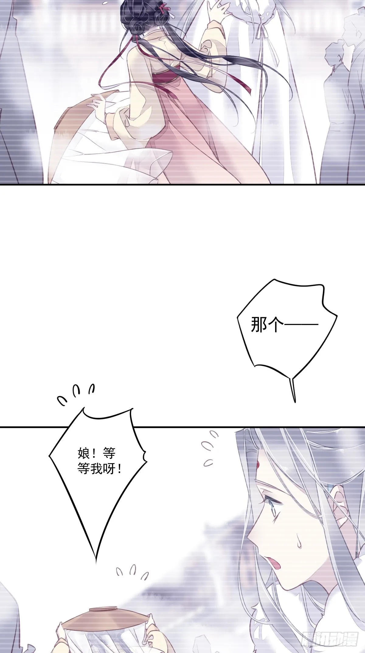 第137话 种地 第5页