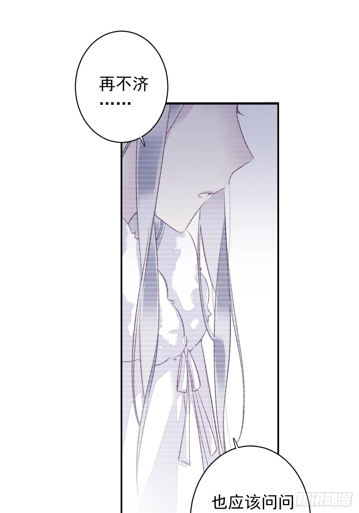 第137话 种地 第7页
