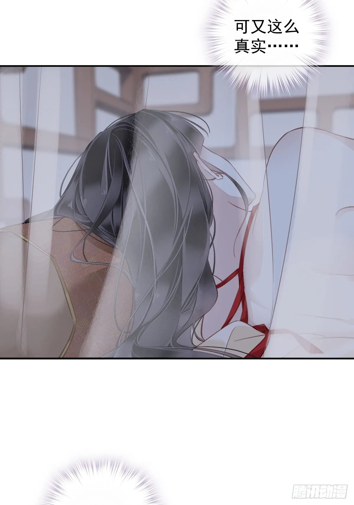 第137话 种地 第11页
