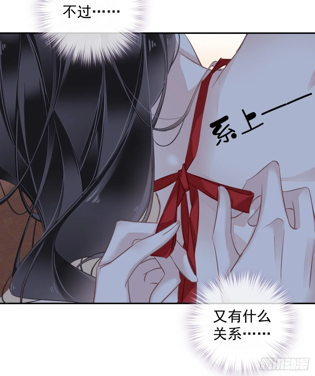 第137话 种地 第12页