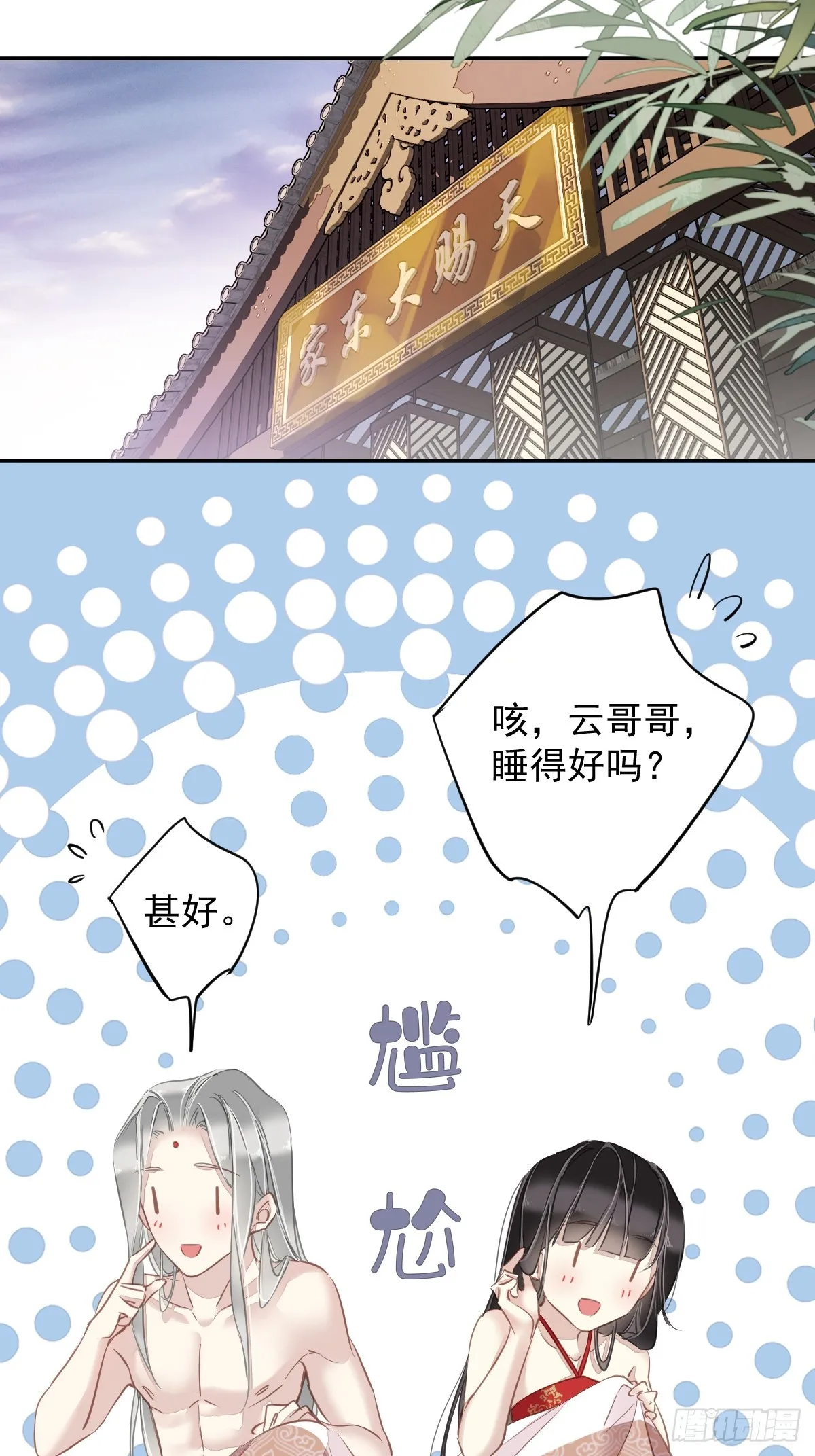 第137话 种地 第15页
