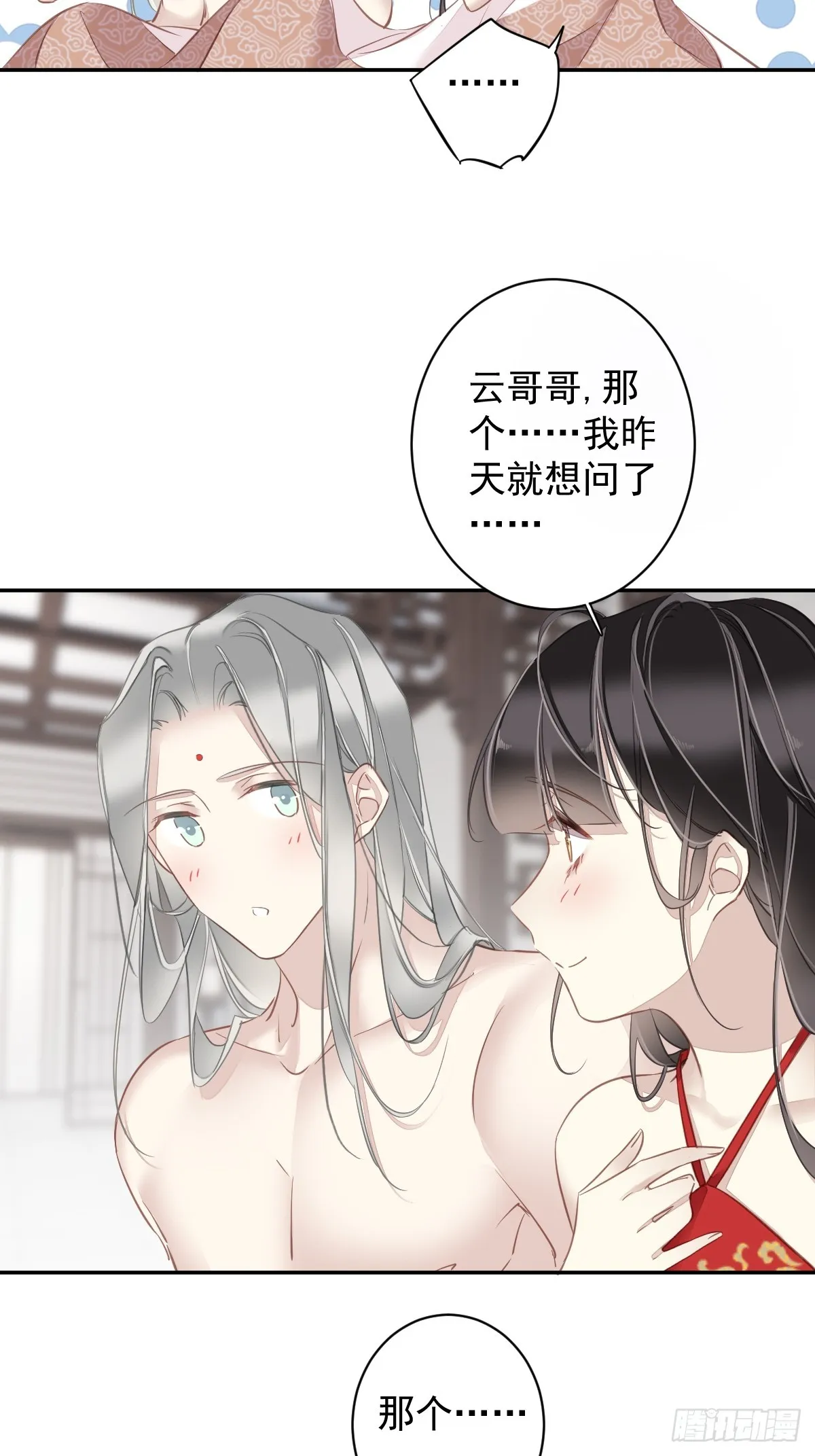 第137话 种地 第16页