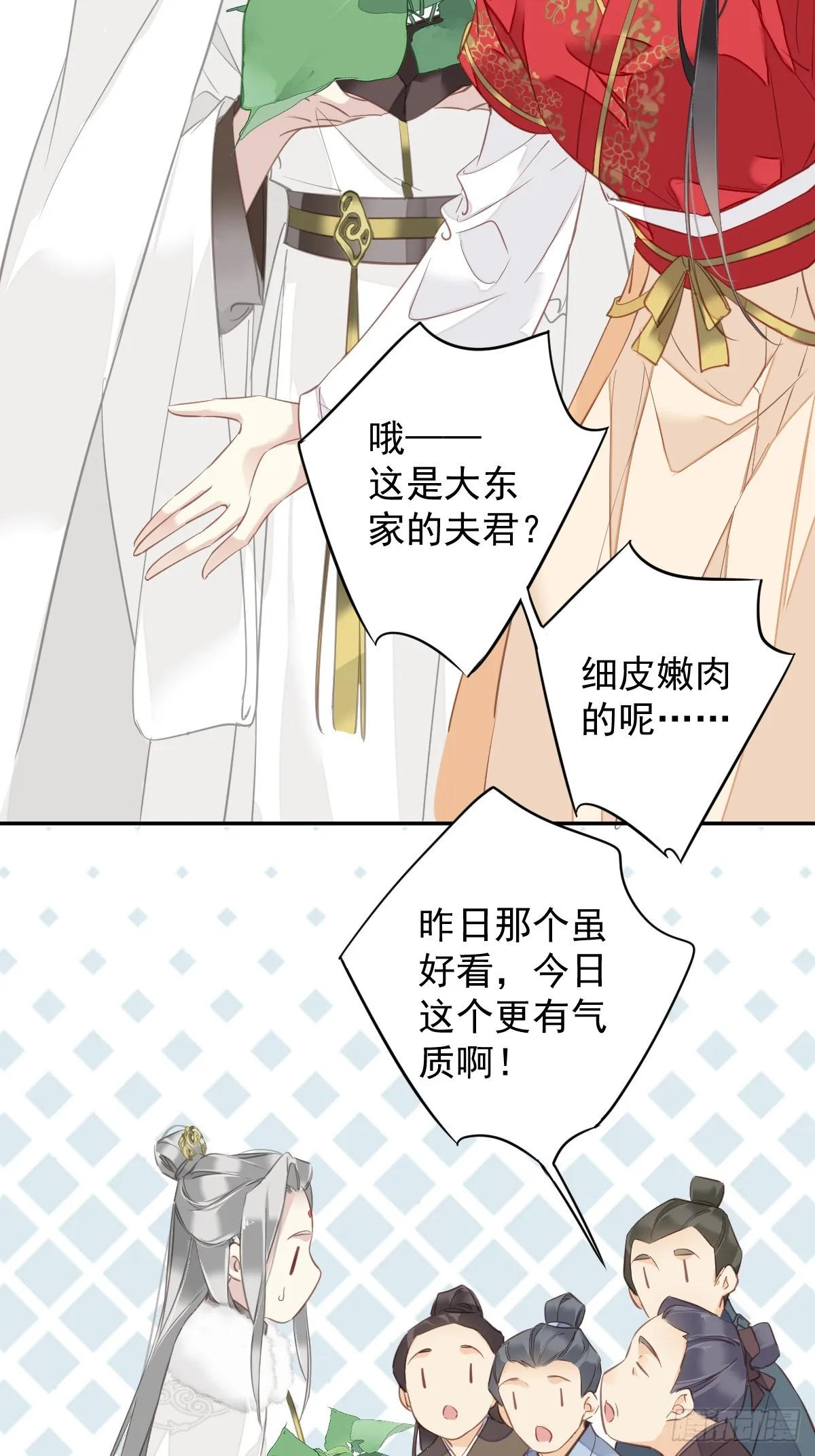 第137话 种地 第20页