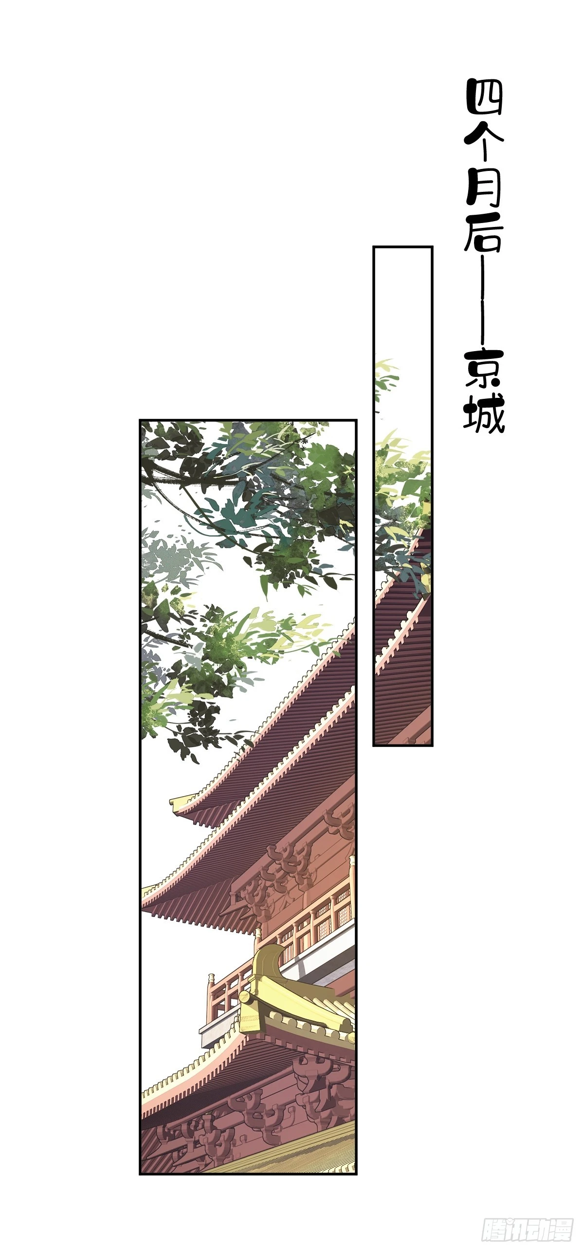 第137话 种地 第25页