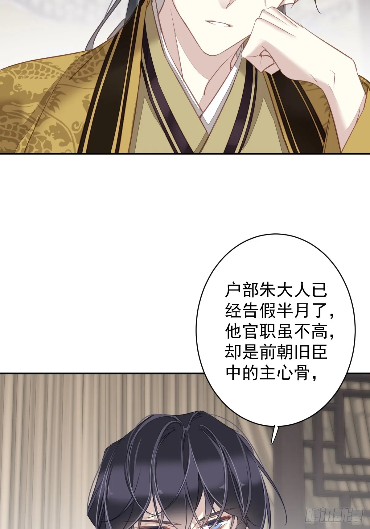 第137话 种地 第28页