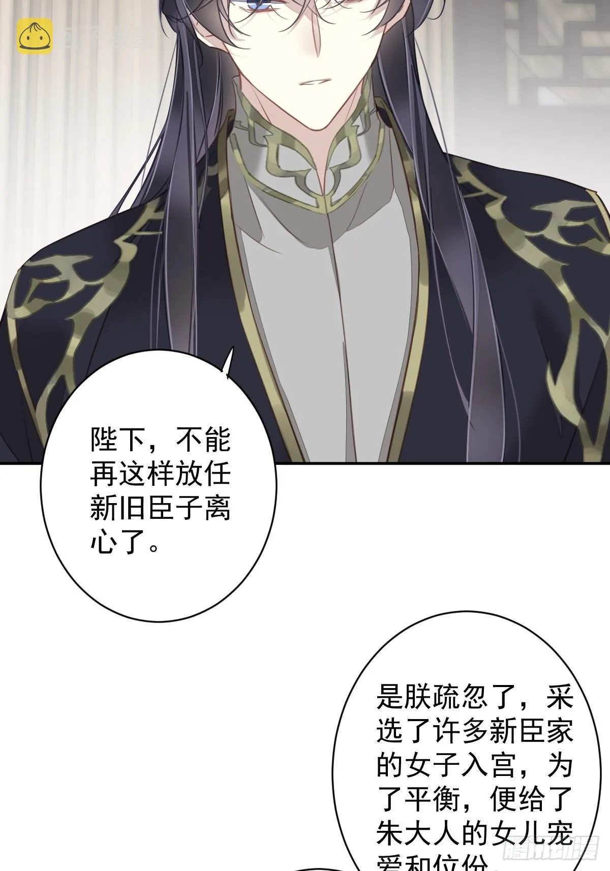 第137话 种地 第29页