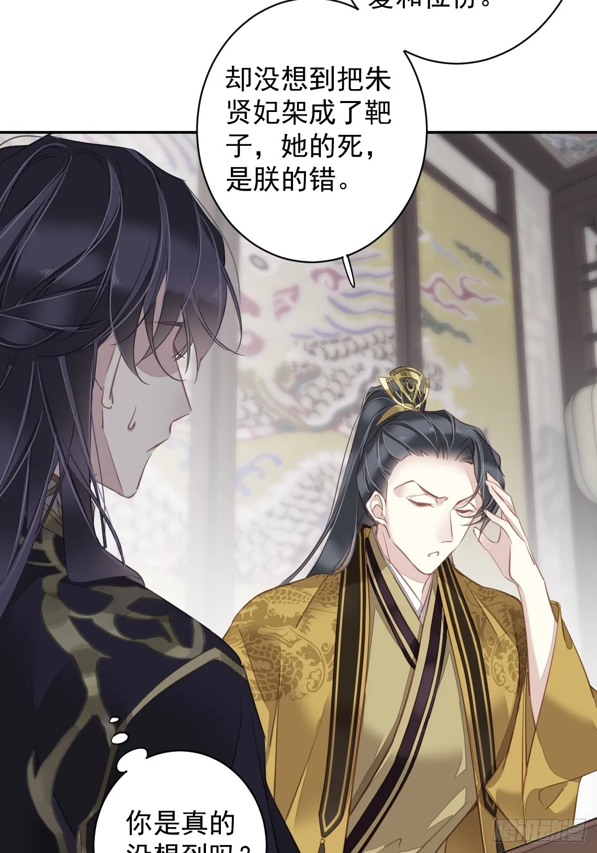 第137话 种地 第30页
