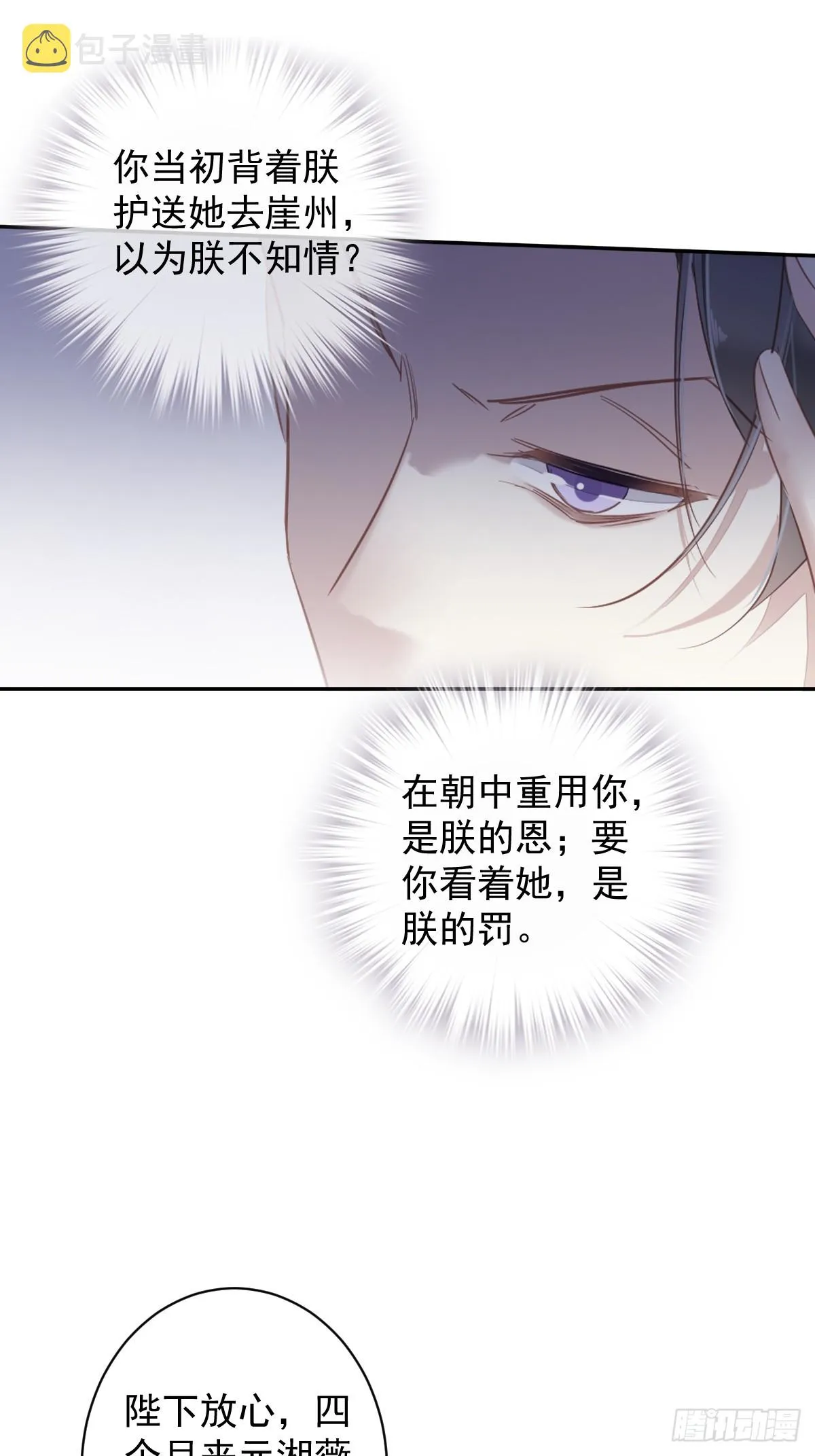第137话 种地 第32页