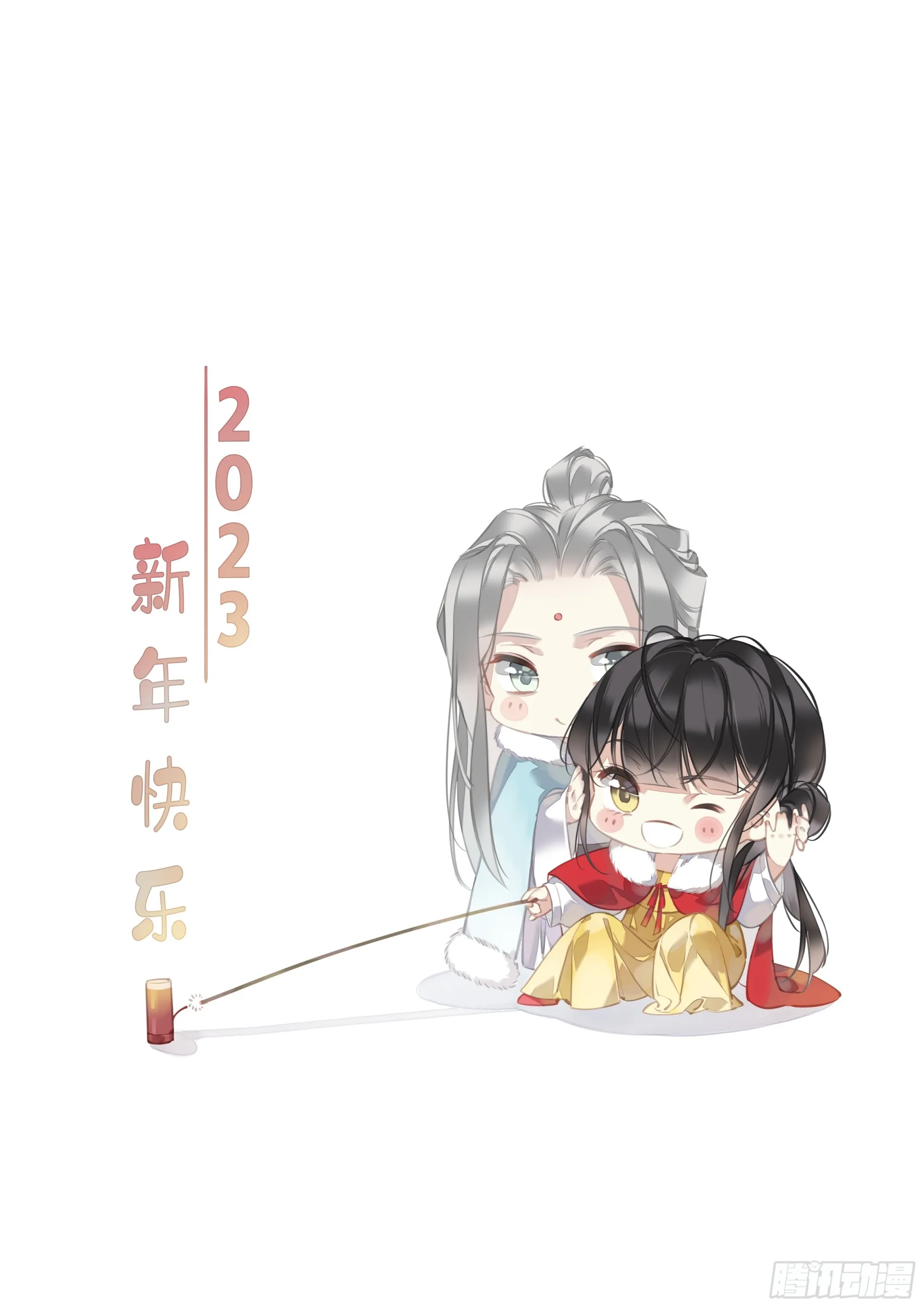 第137话 种地 第38页
