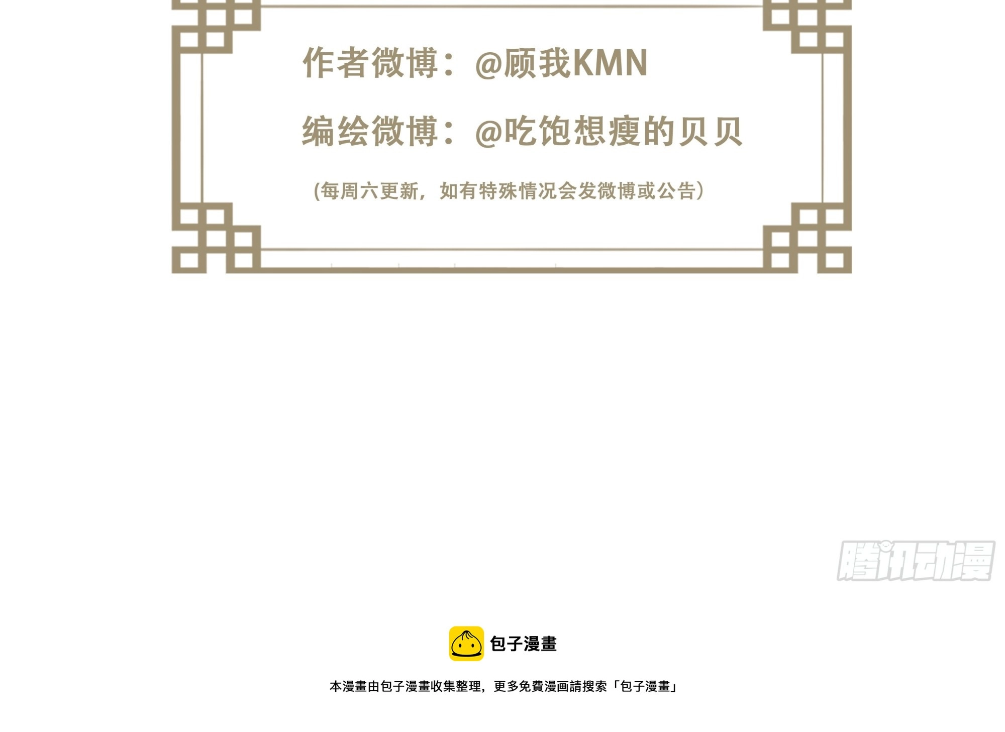 第137话 种地 第40页