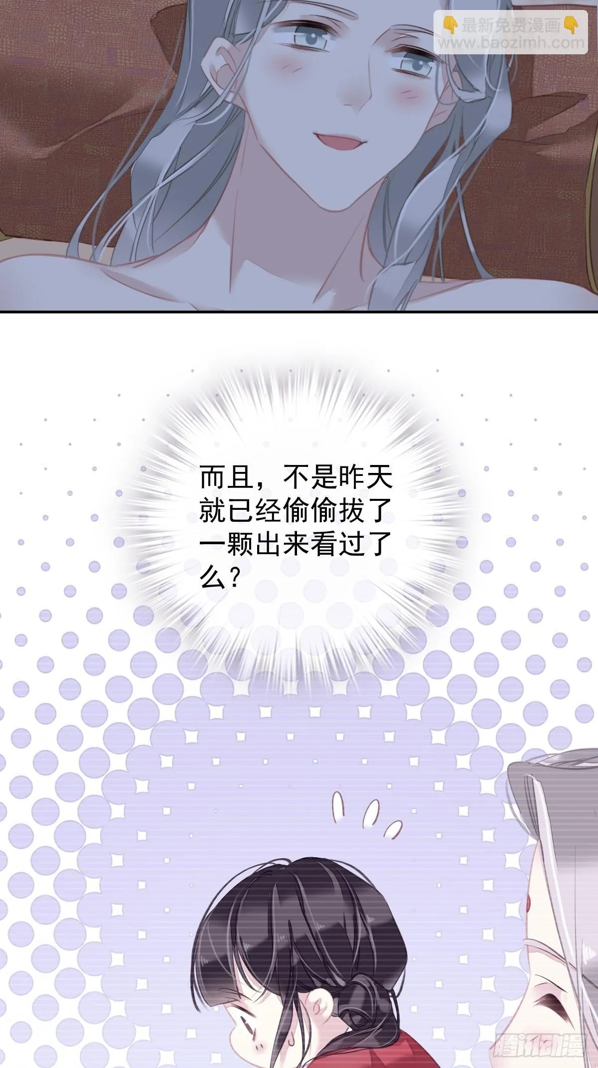 第138话 连番薯都熟了 第5页